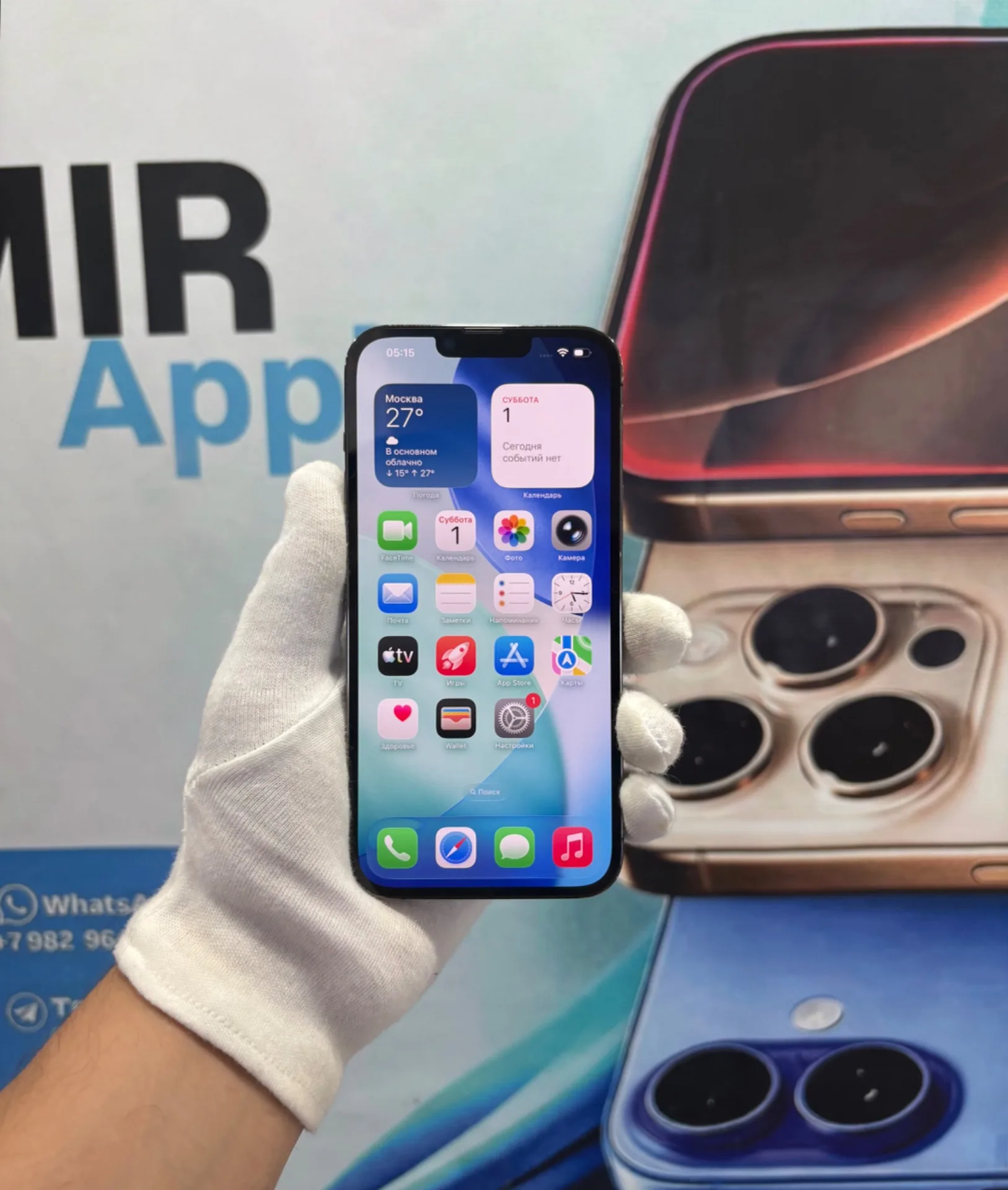 iPhone 13 Pro Max 256gb Graphite