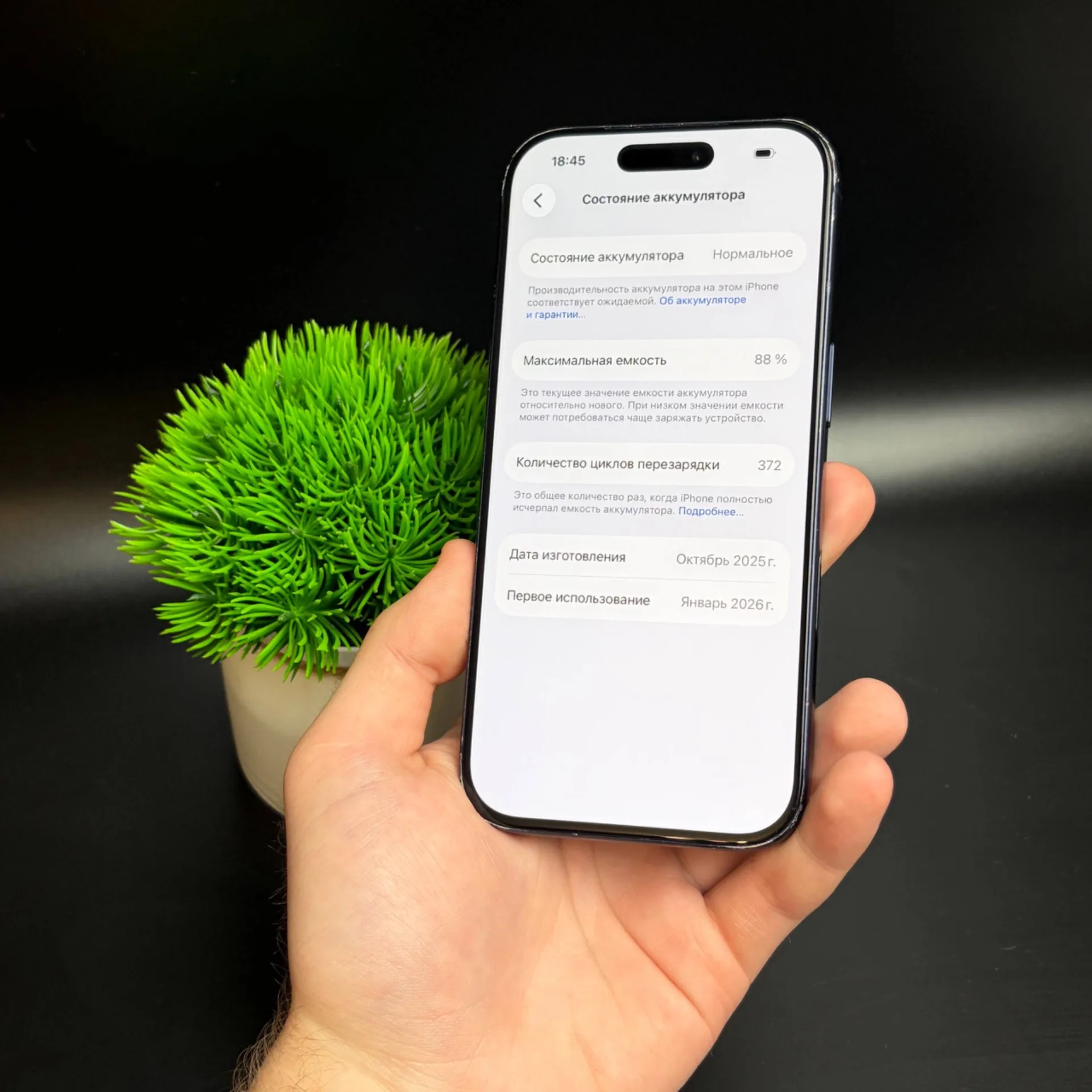 iPhone 17 Pro 512gb