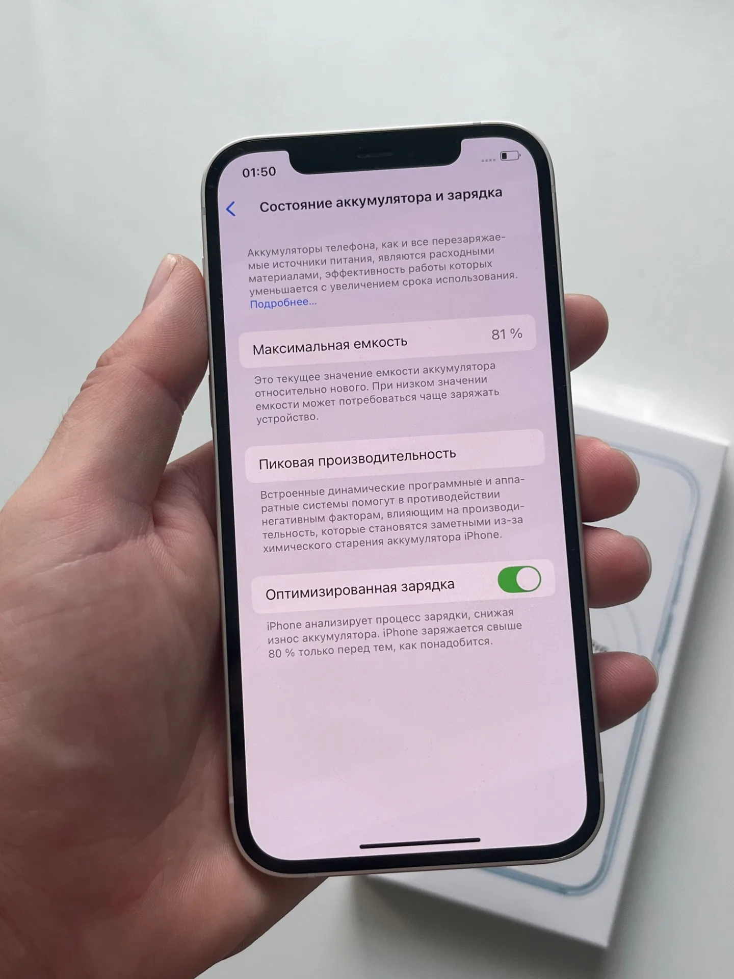 iPhone 12 128gb