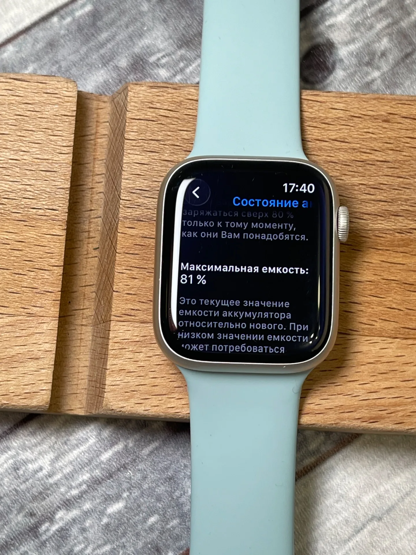 Apple Watch 7 45 mm
