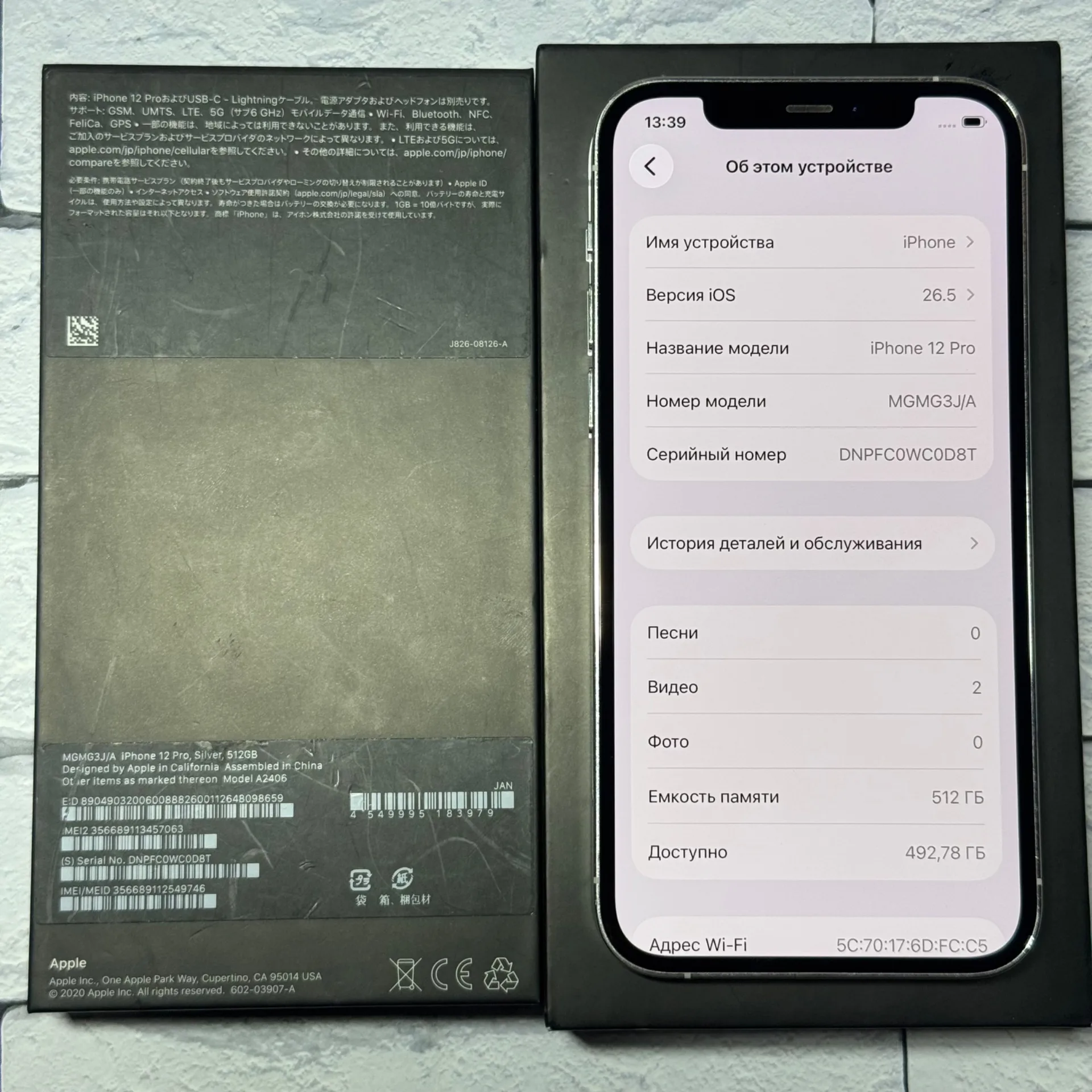 iPhone 12 Pro 512gb Silver