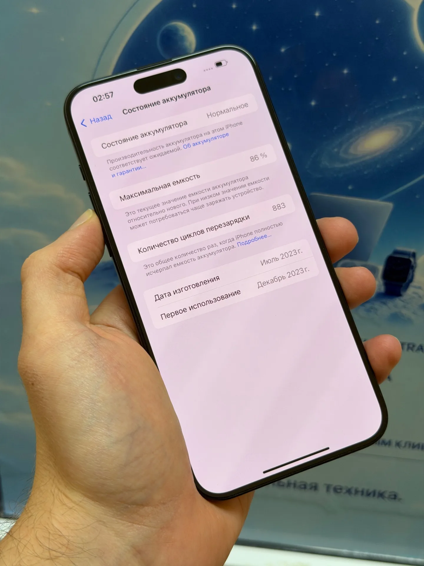 iPhone 15 Pro Max 512 гб Синий.