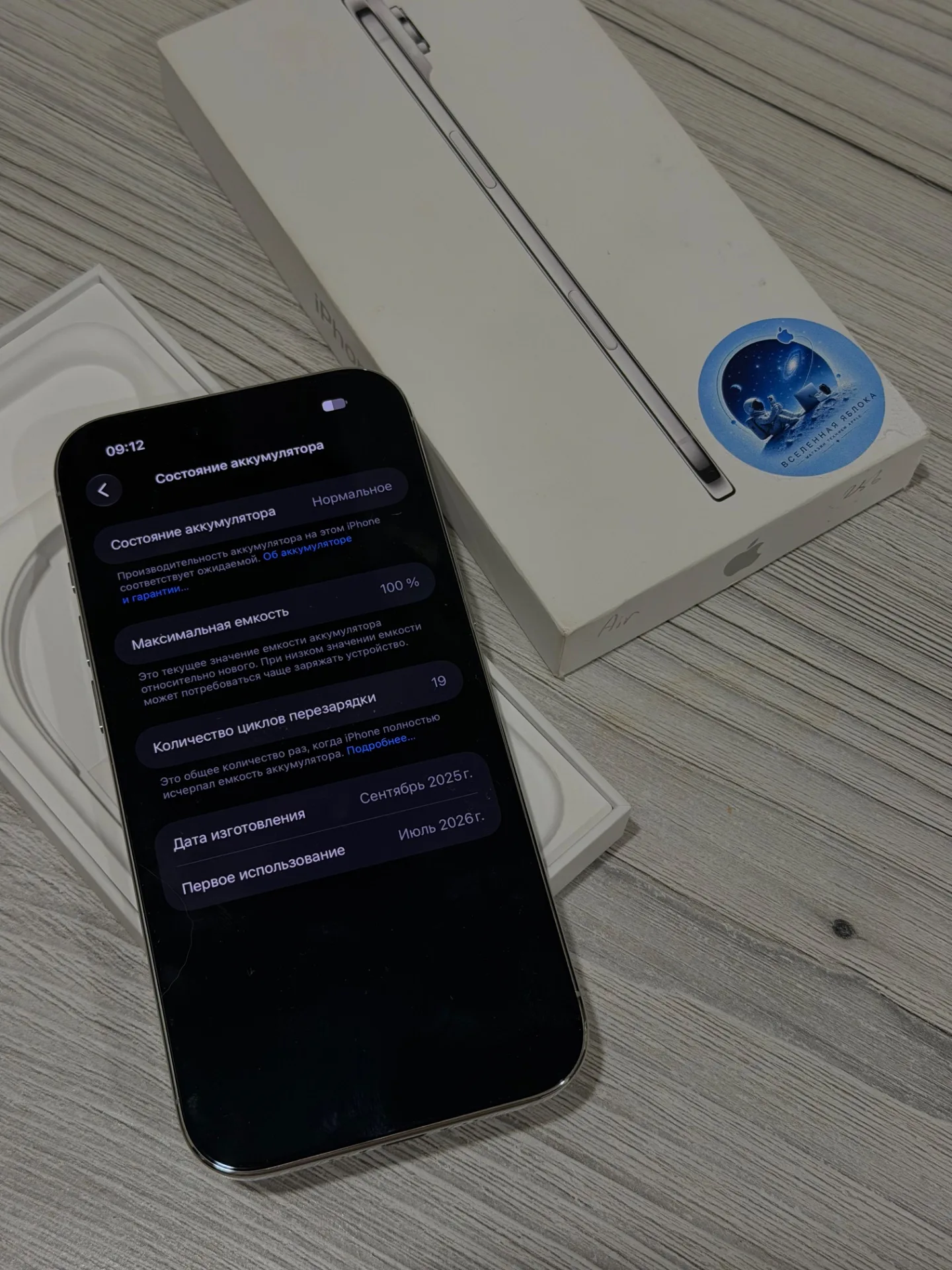 iPhone 17 air 256 Белый.