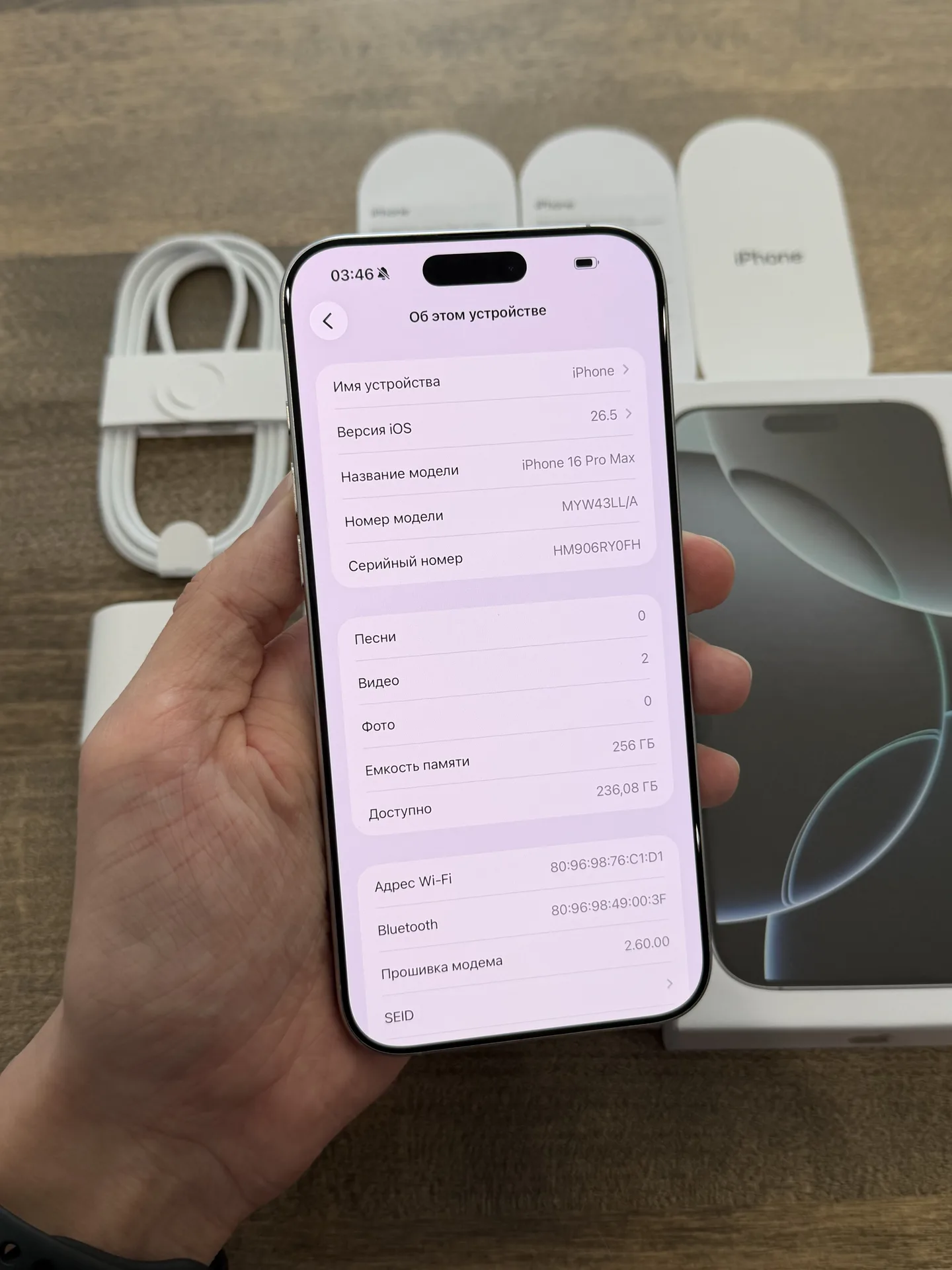 iPhone 16 Pro Max 256GB