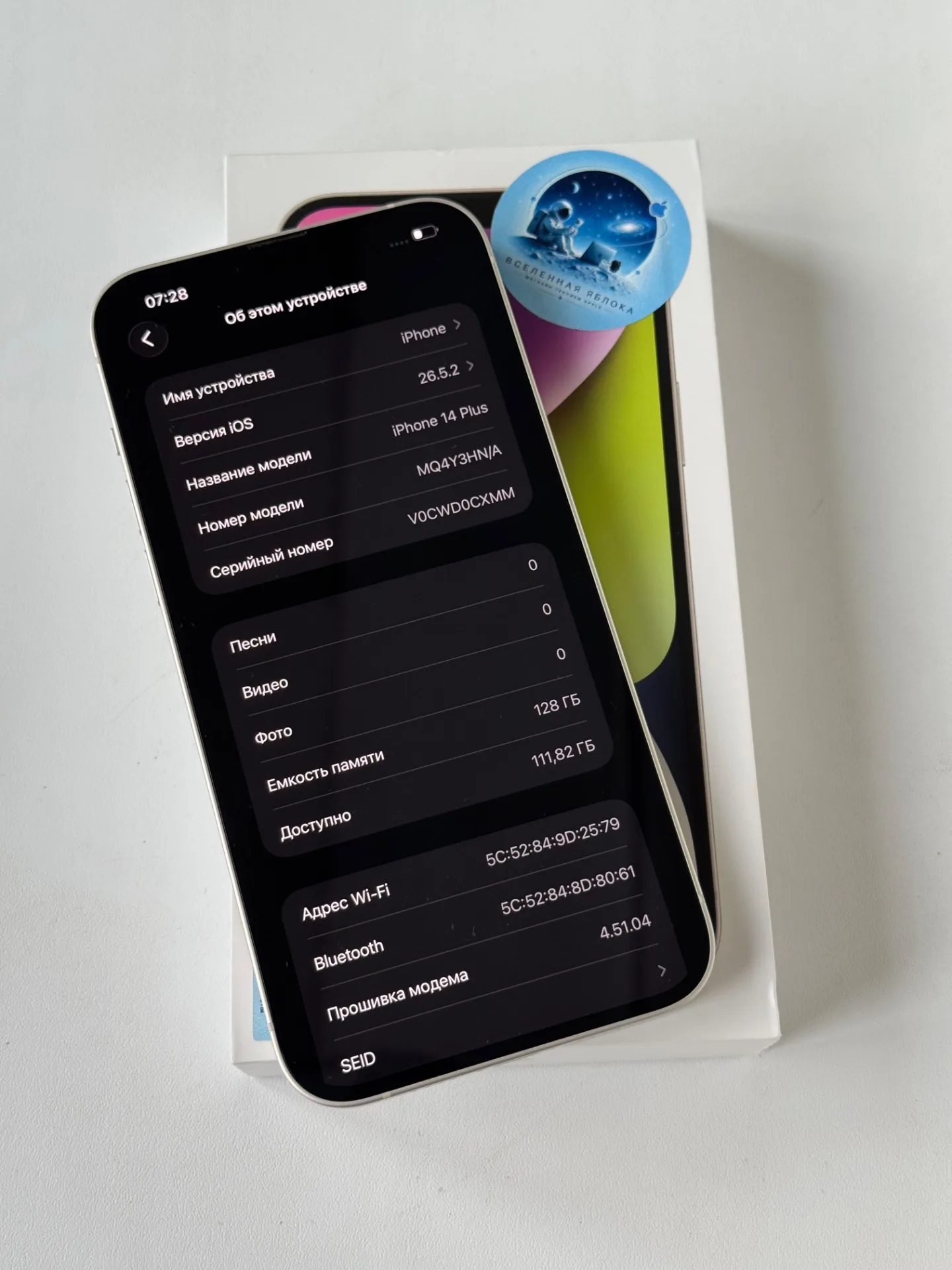 iPhone 14 Plus 128 гб Белый