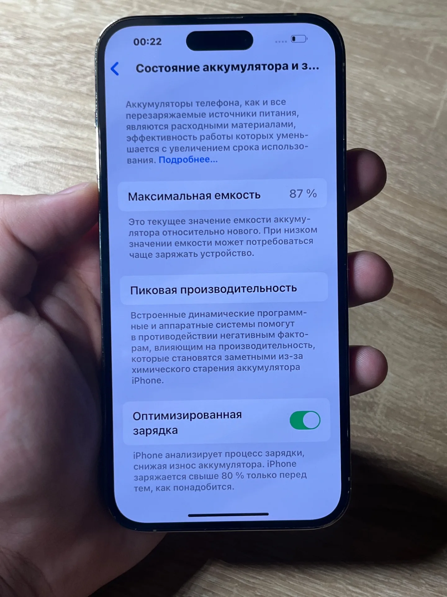 iPhone 14 Pro Max 512gb