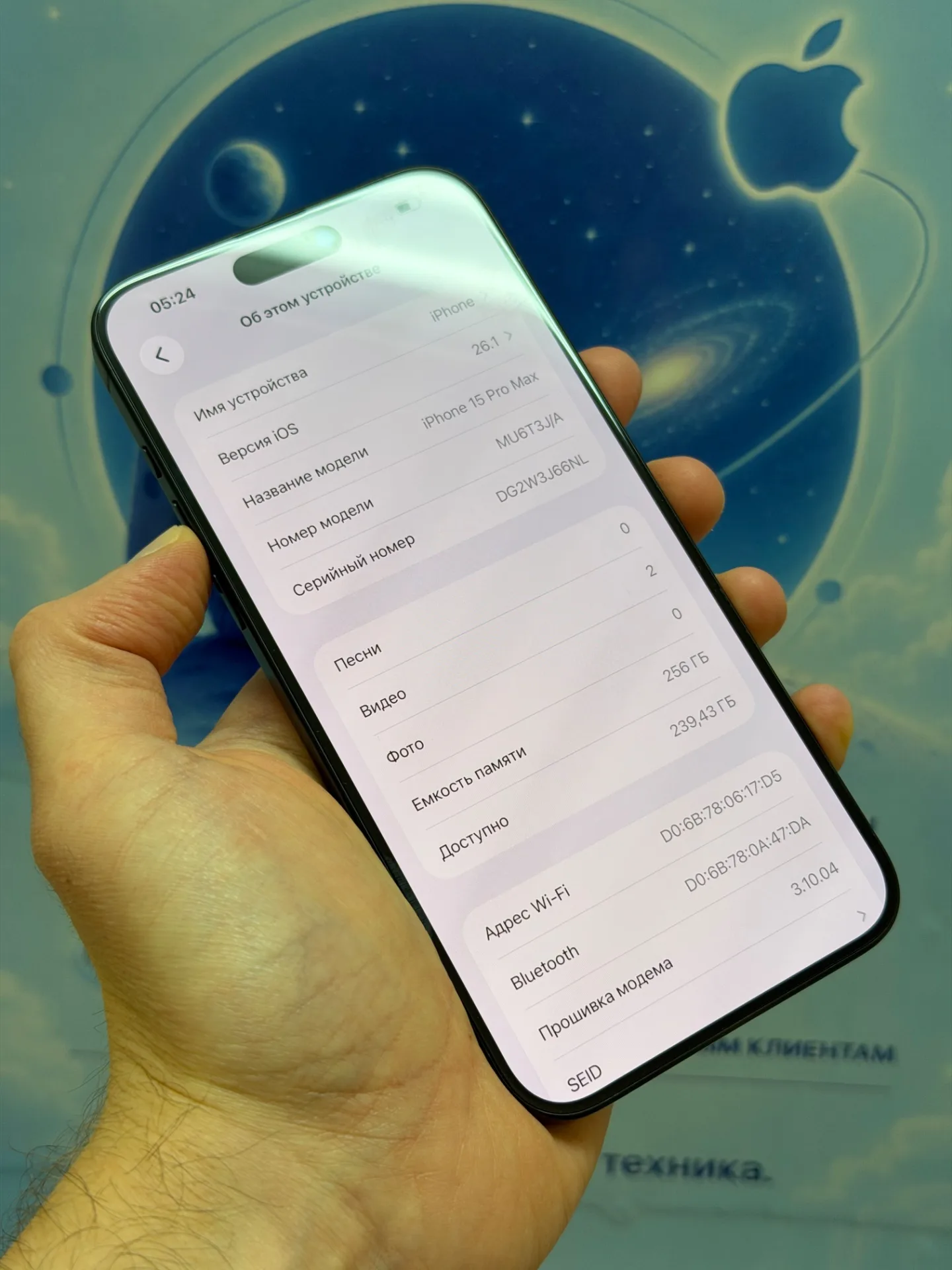 iPhone 15 Pro Max 256 Синий.