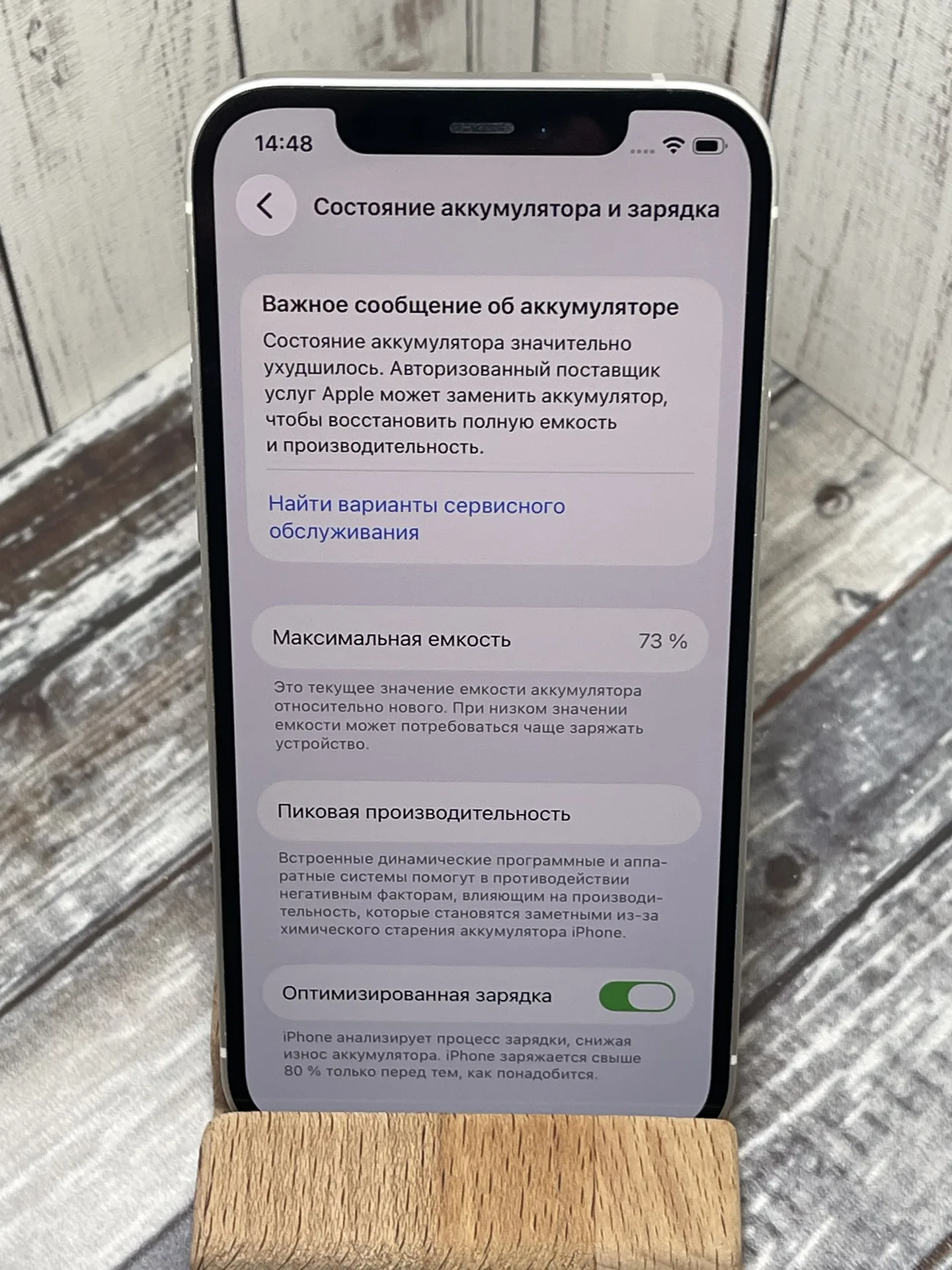 iPhone 12 128 gb