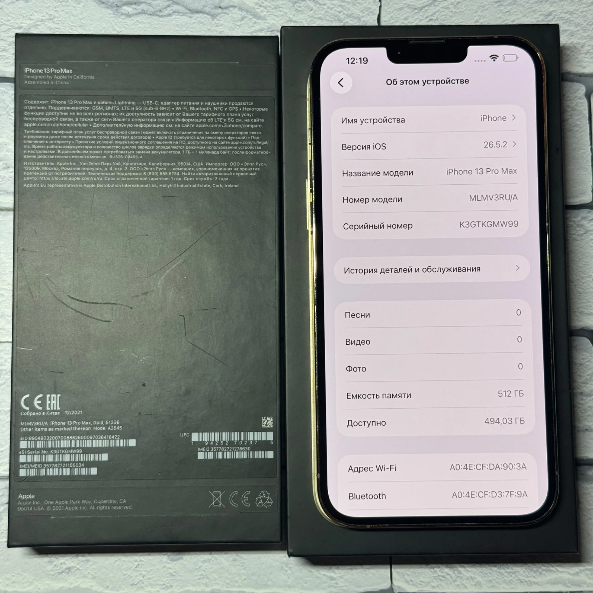 iPhone 13 Pro Max 512gb