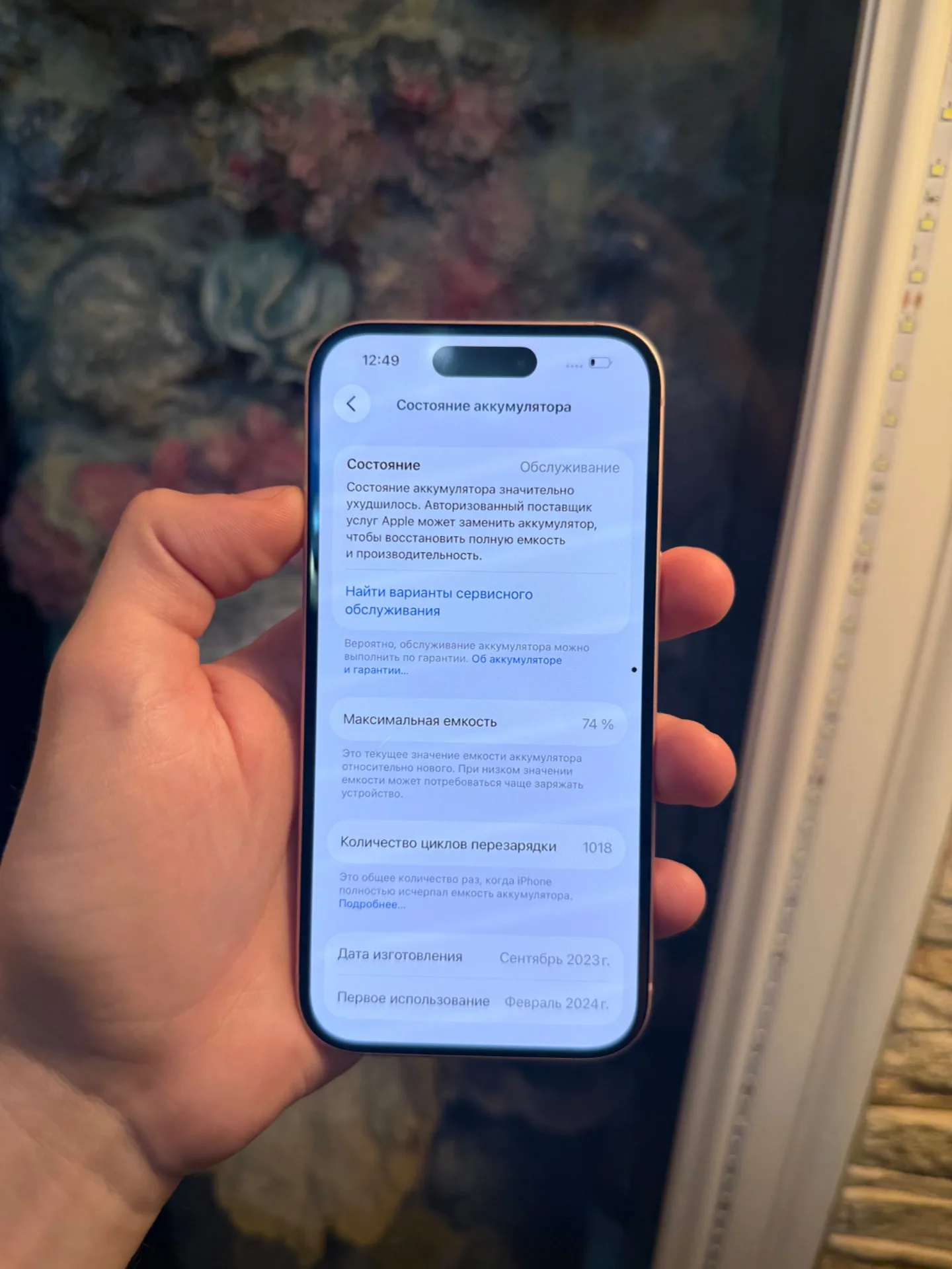 iPhone 15 256gb