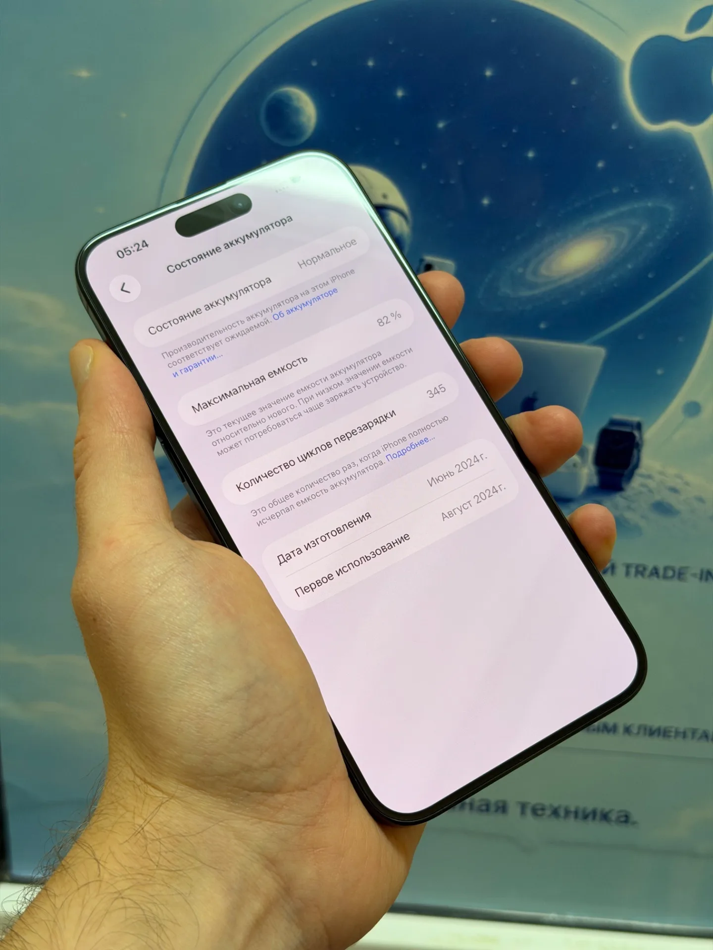 iPhone 15 Pro Max 256 Синий.