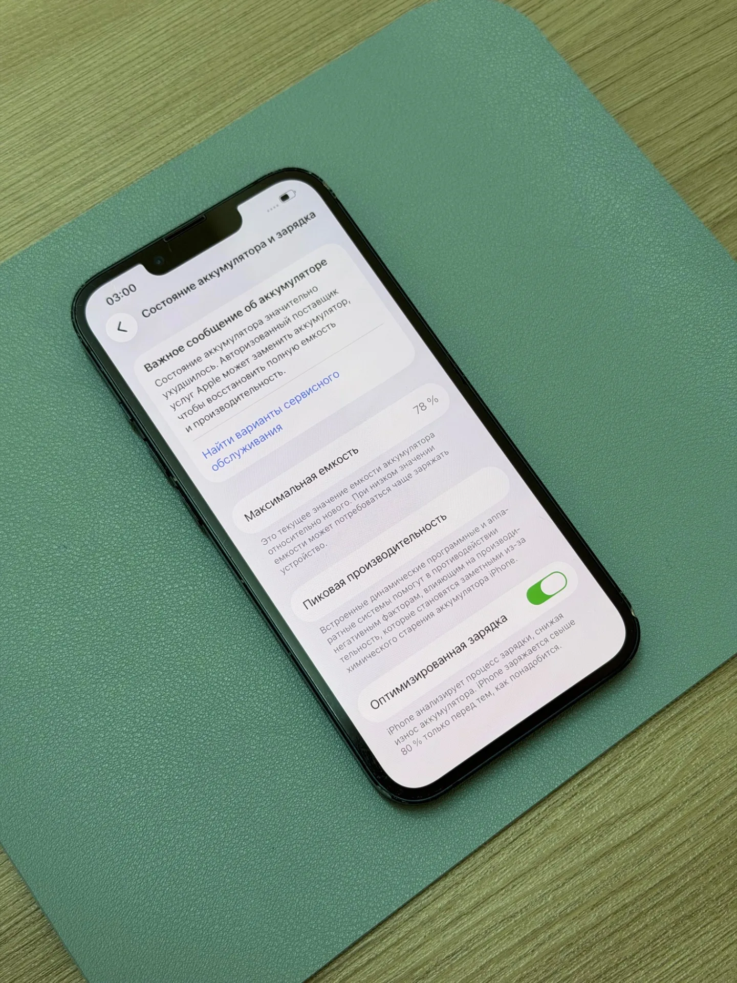 iPhone 13 128 Черный.