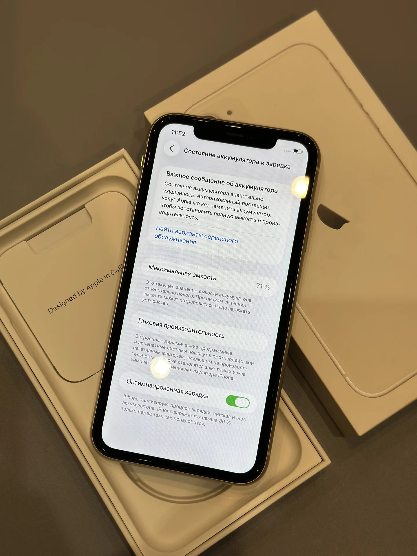 iPhone 11 128gb White