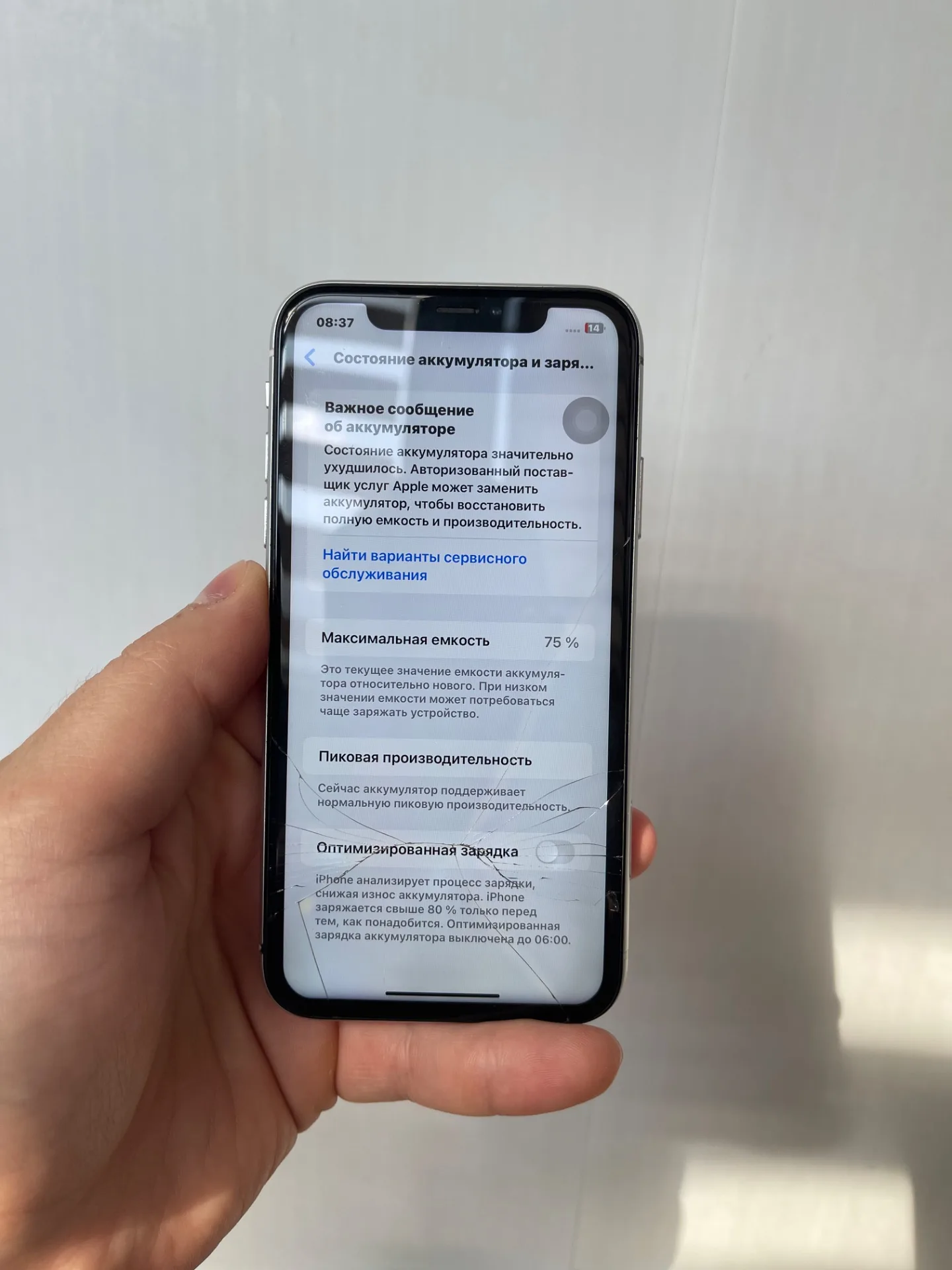iPhone XR 128 gb