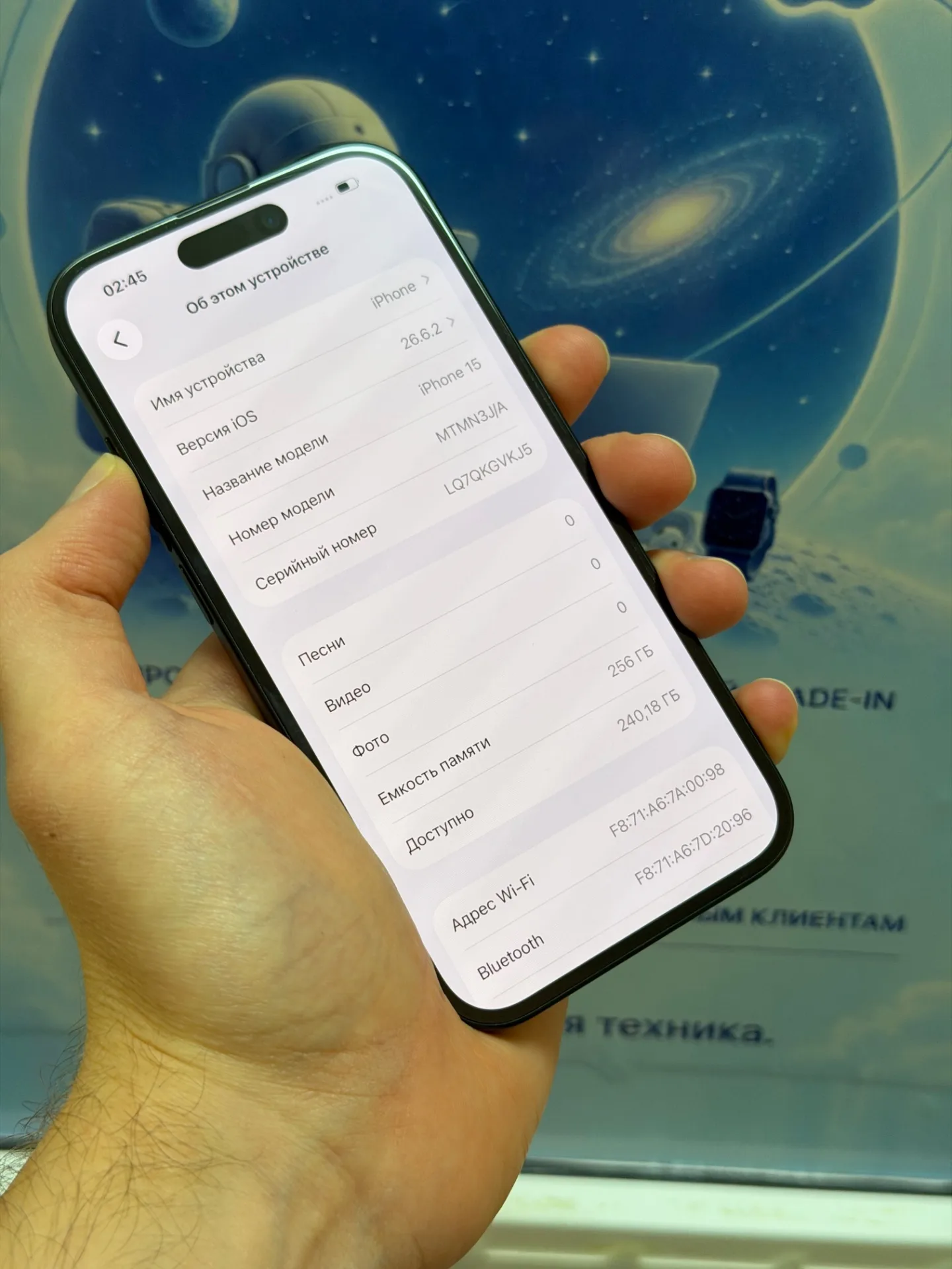 iPhone 15 256 Черный.