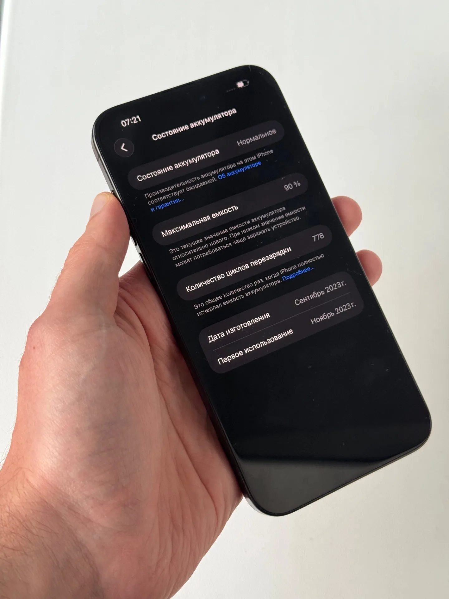 iPhone 15 Pro Max 256 Черный Титан