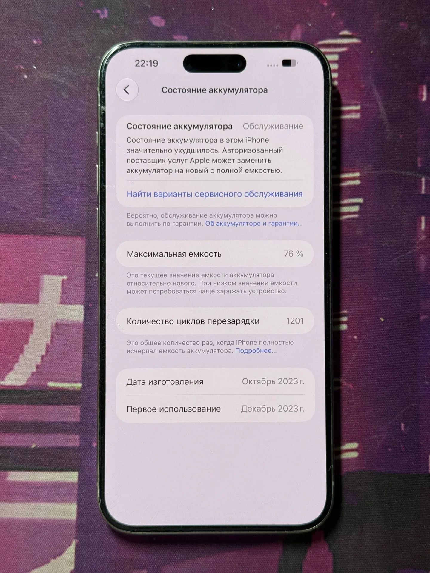 iPhone 15 Pro Max 256gb