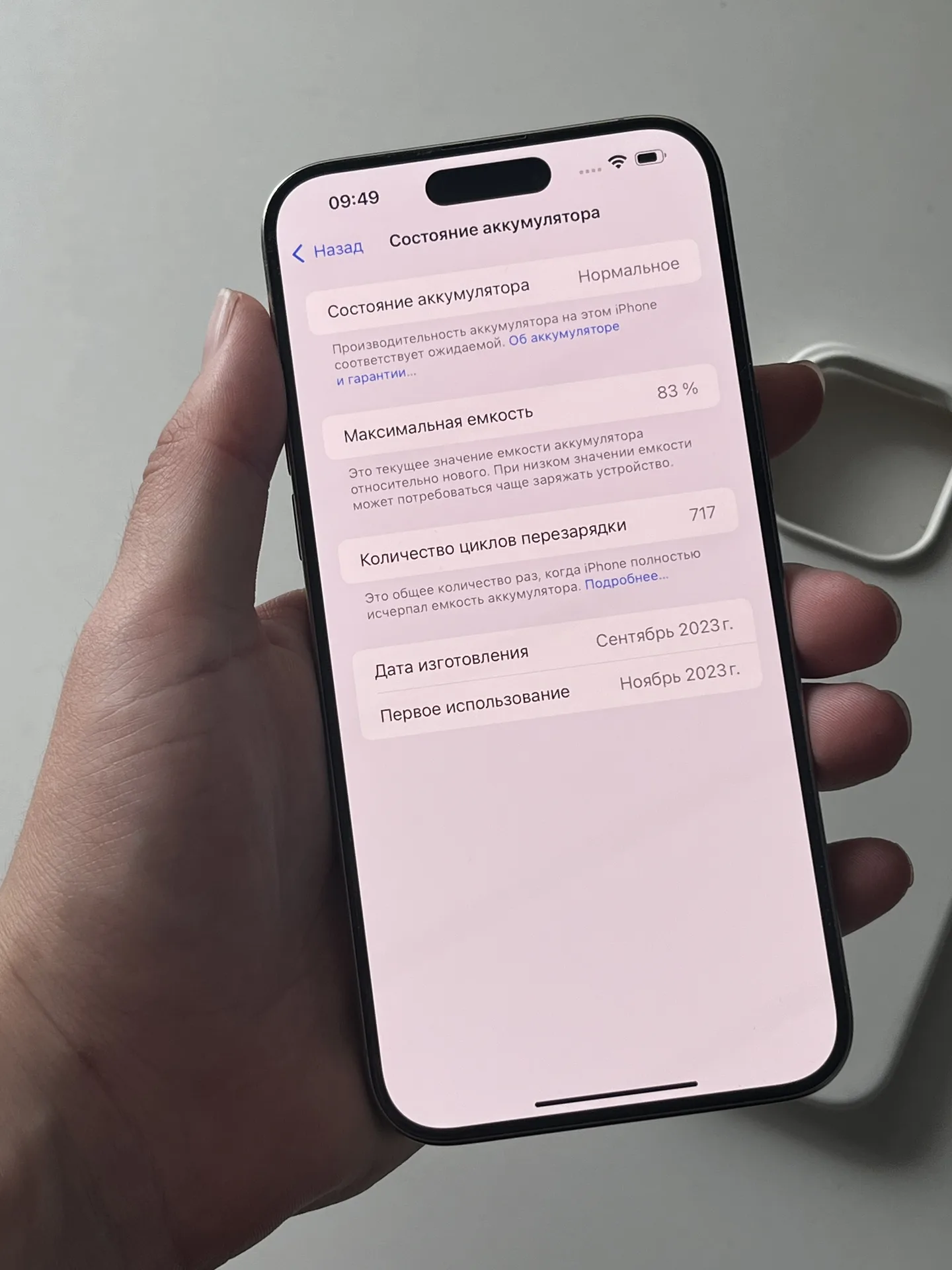 iPhone 15 pro max 512gb
