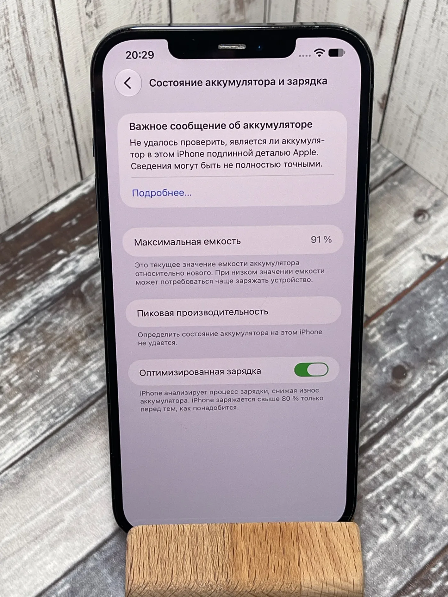 iPhone 12 Pro Max