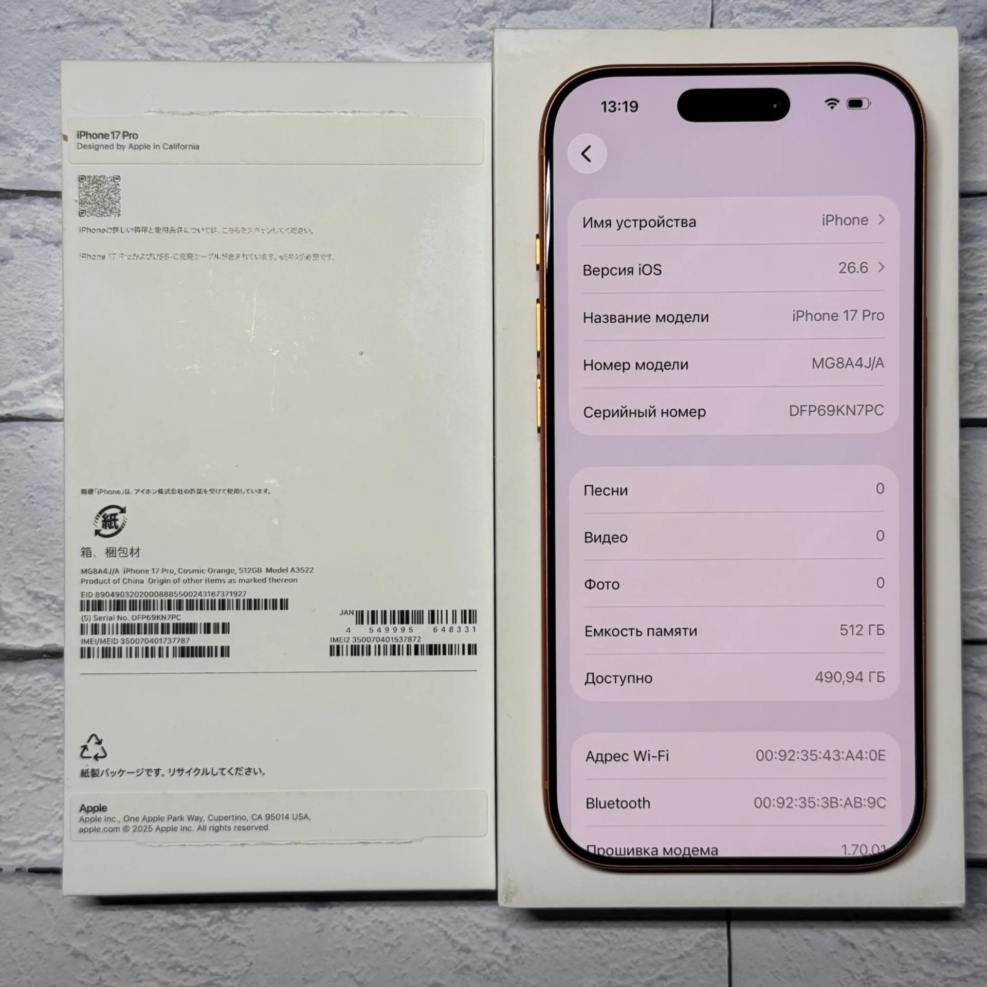 iPhone 17 Pro 512gb Cosmic Orange