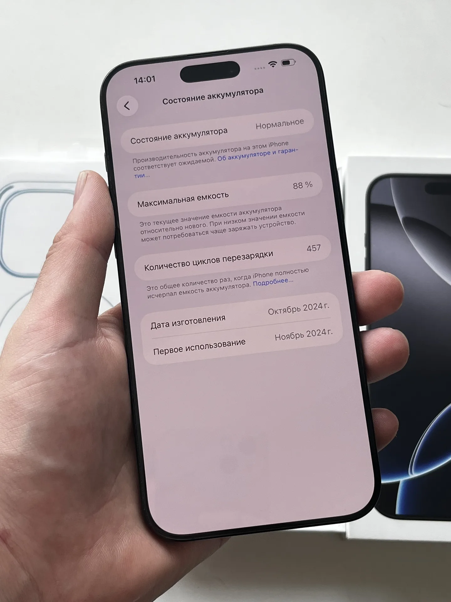 iPhone 16 pro max 256gb