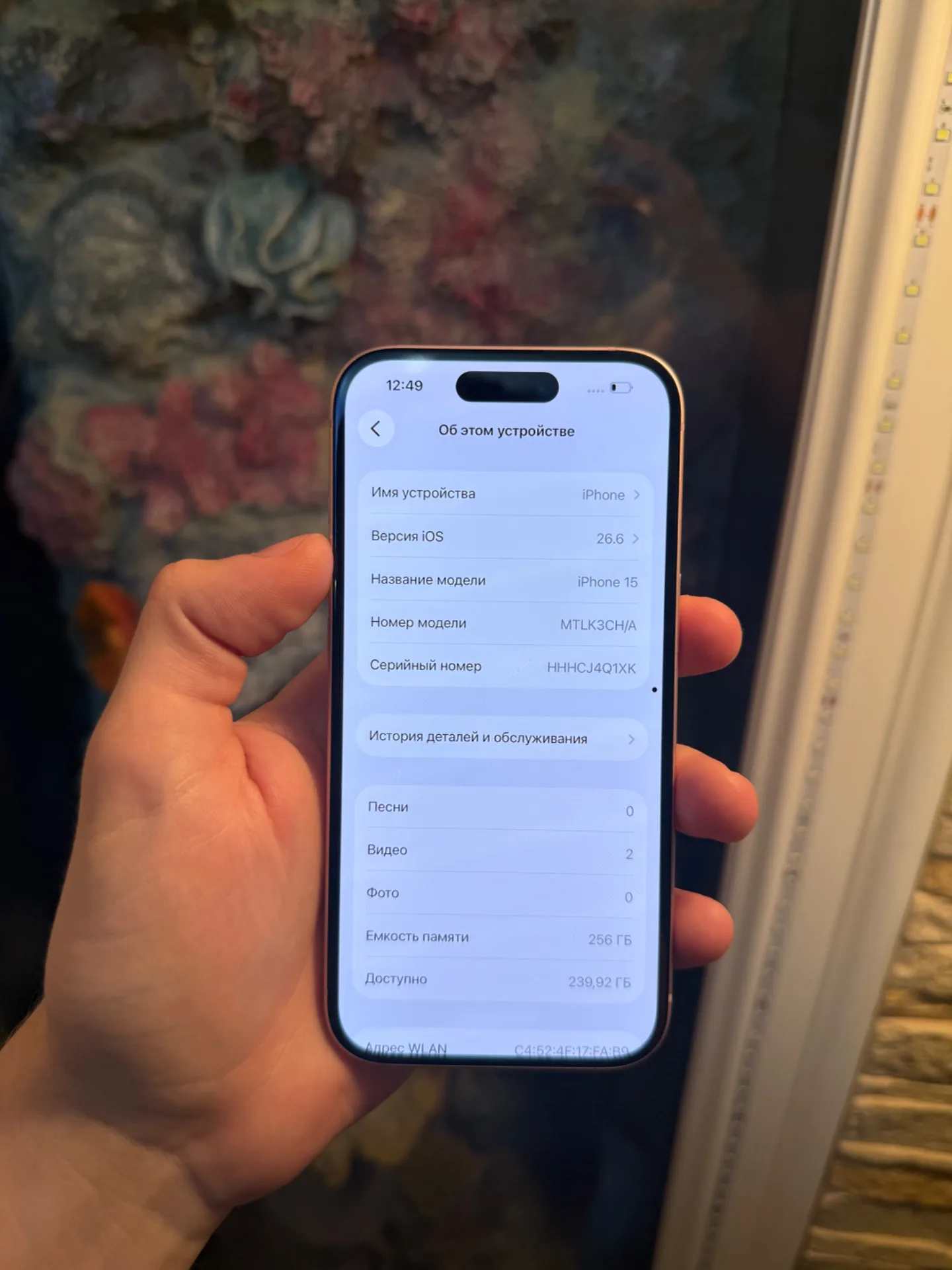 iPhone 15 256gb