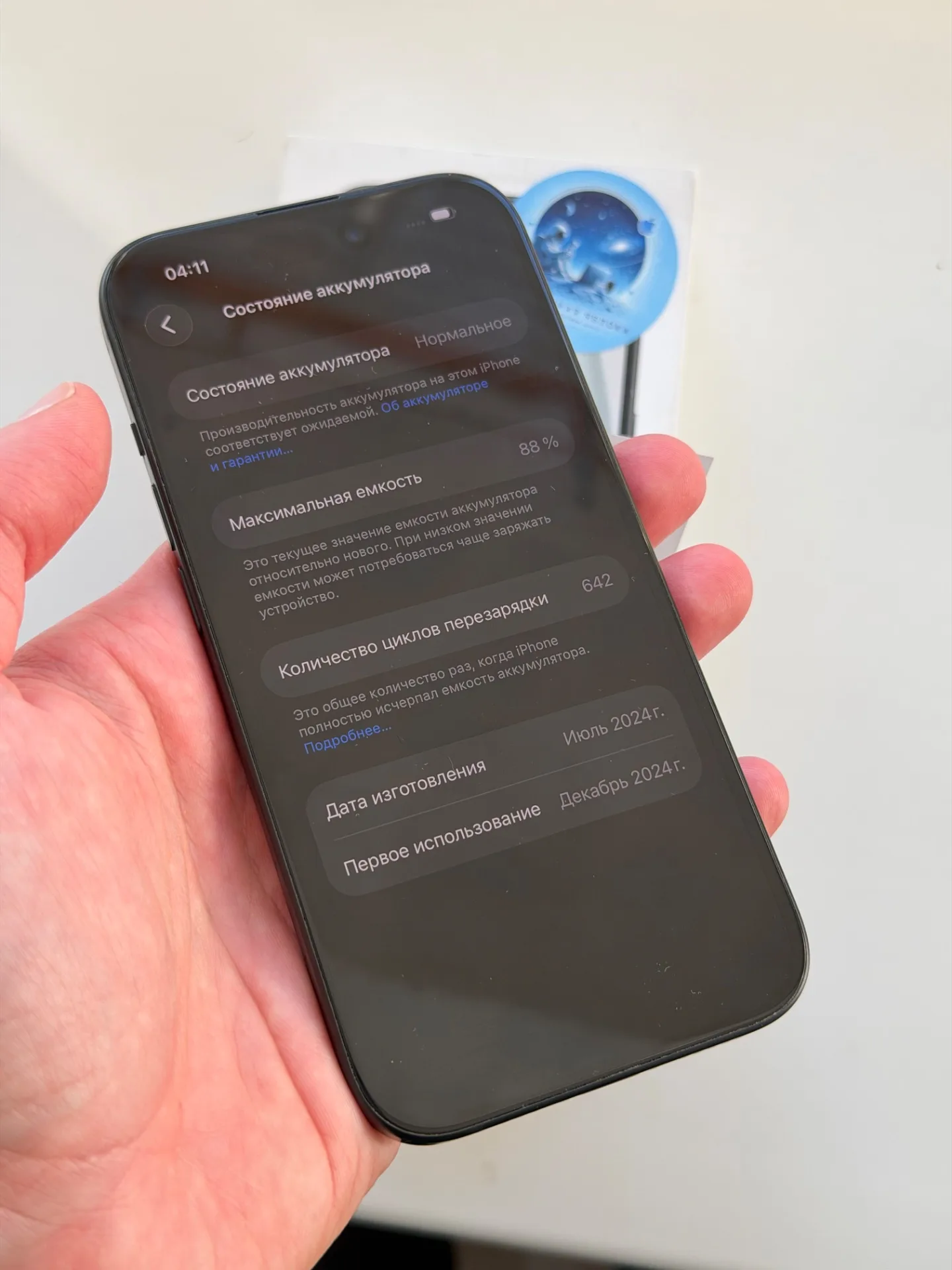 iPhone 15 128 Черный.