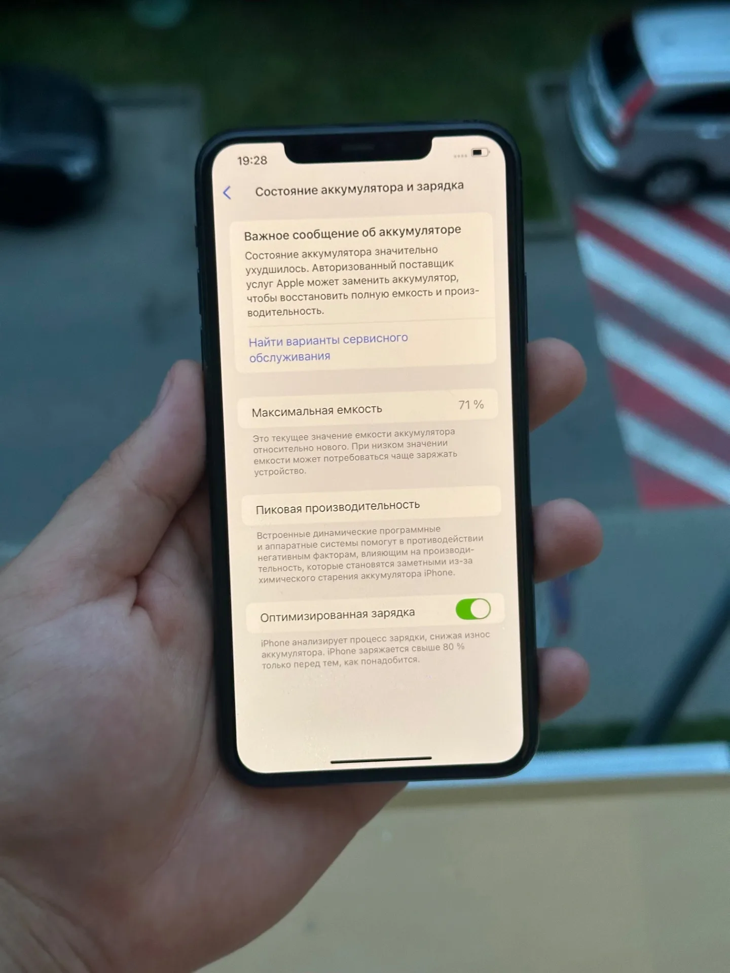 iPhone 11 Pro Max 256gb