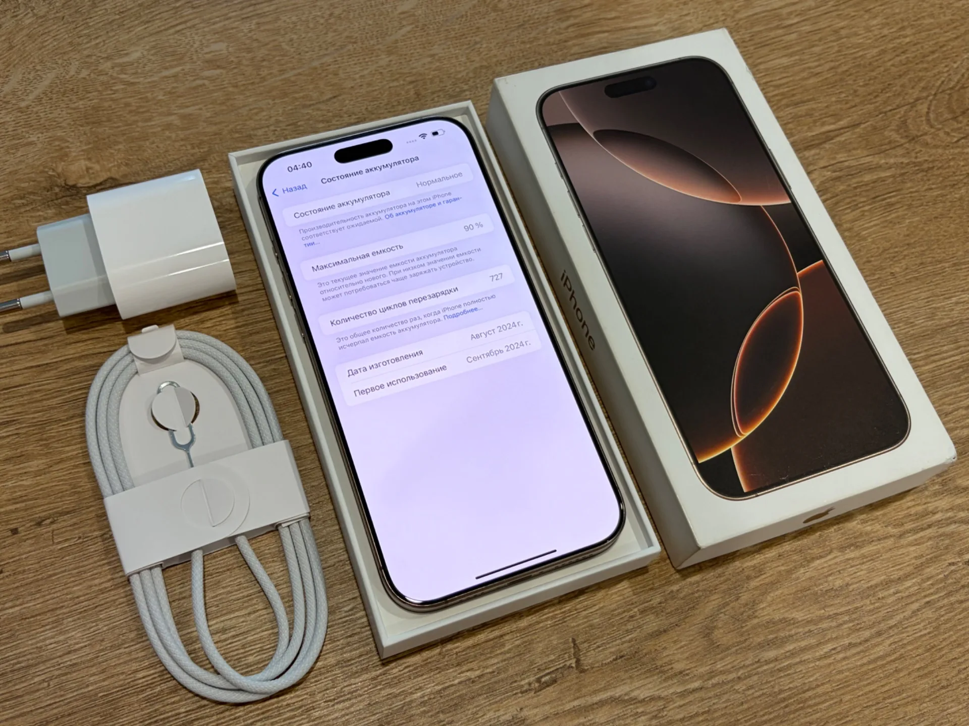 iPhone 16 Pro Max 512gb Desert Titanium