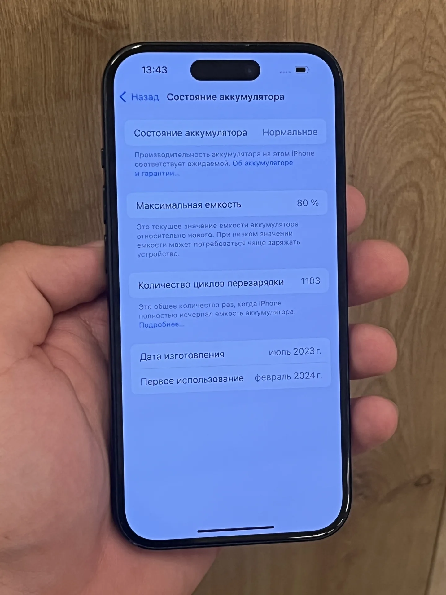 iPhone 15 128gb