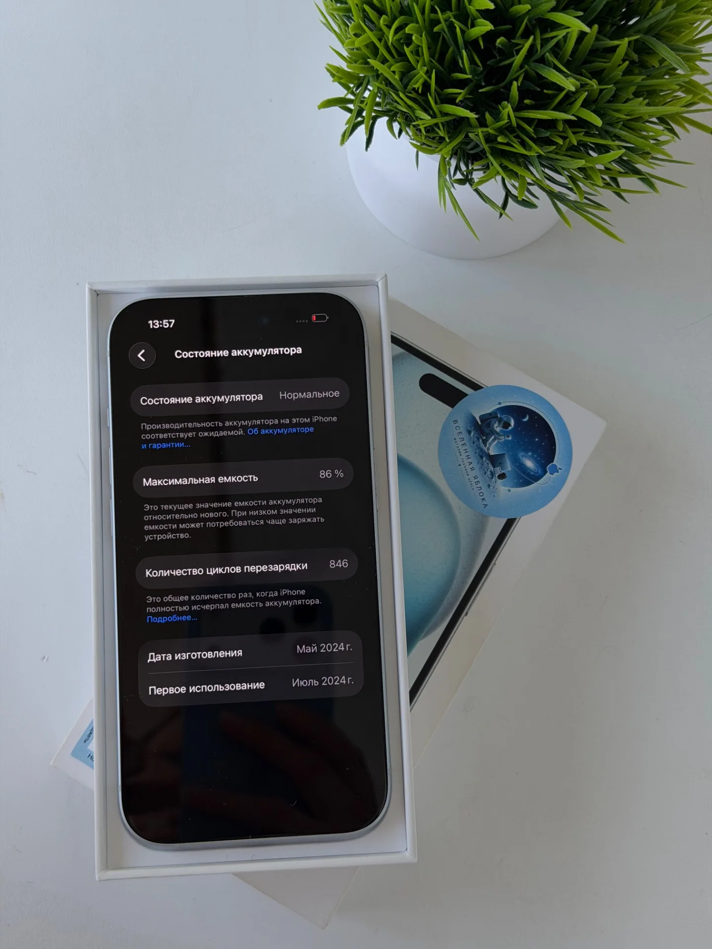 iPhone 15 128 голубой.