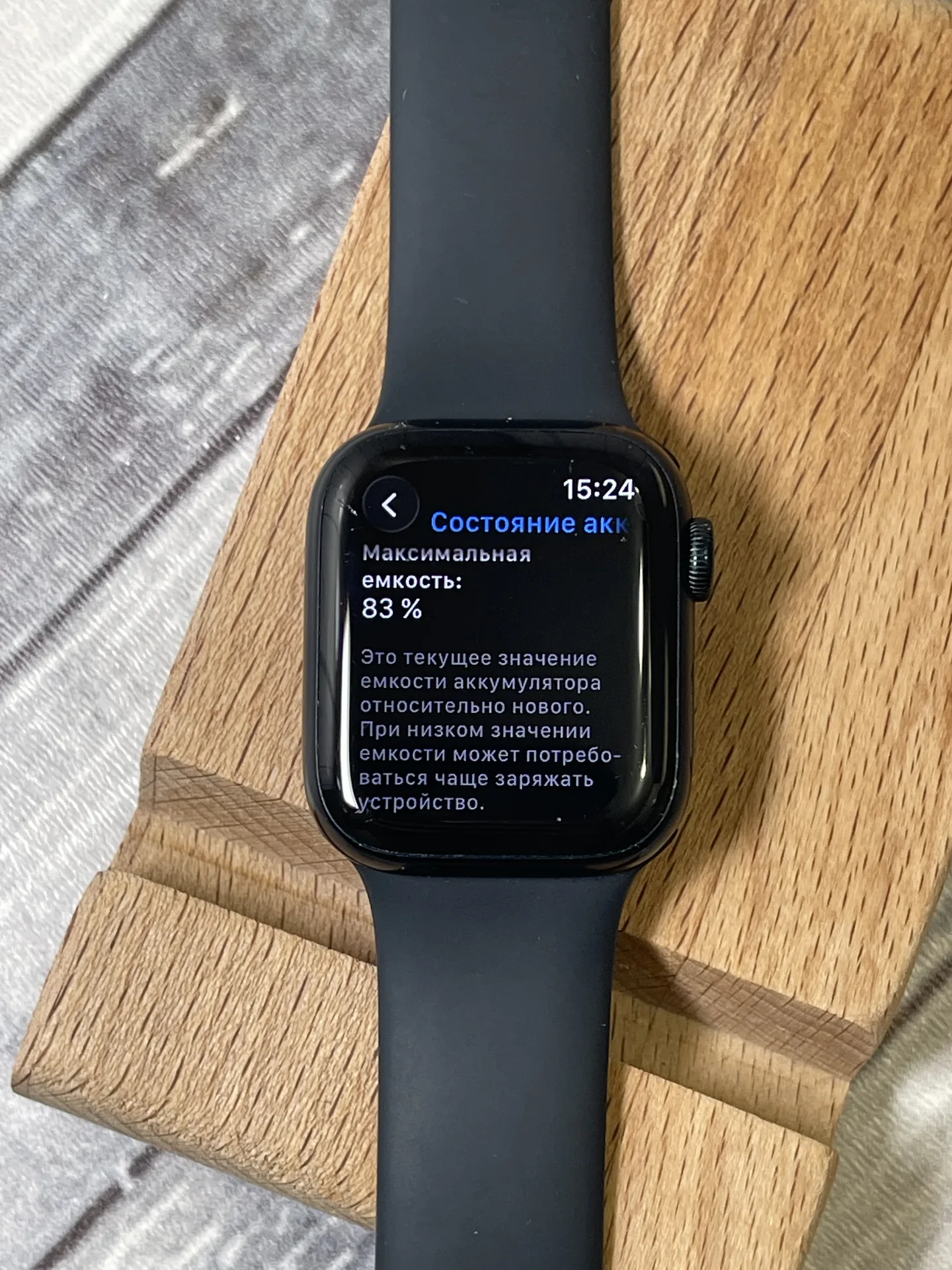 Apple Watch 7 41 mm