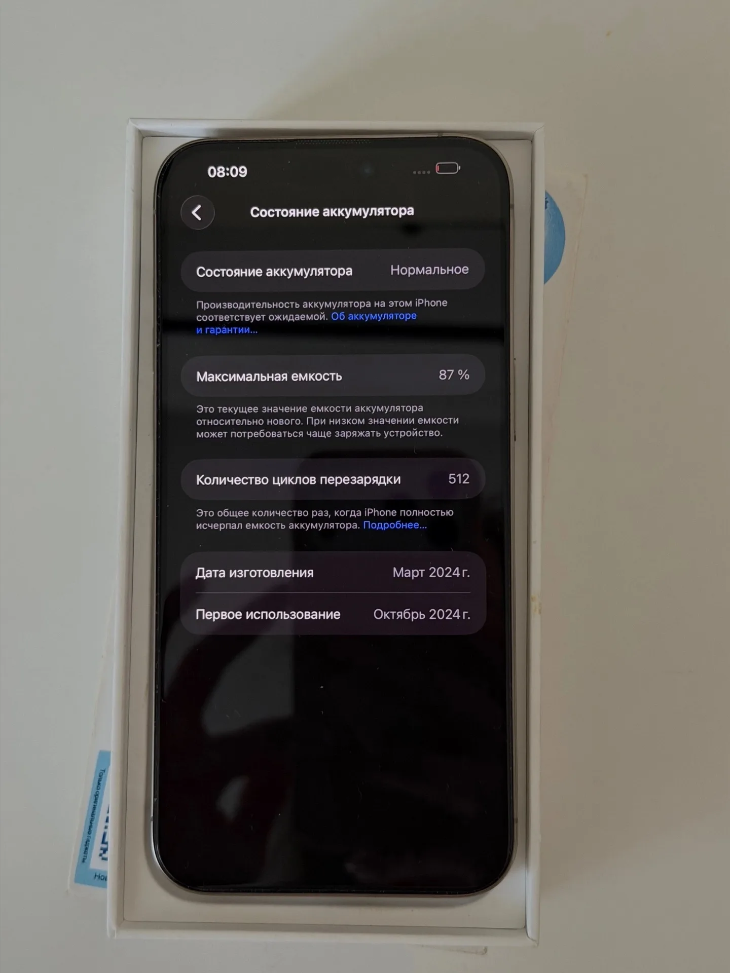 iPhone 15 Pro Max 256 Натуральный Титан