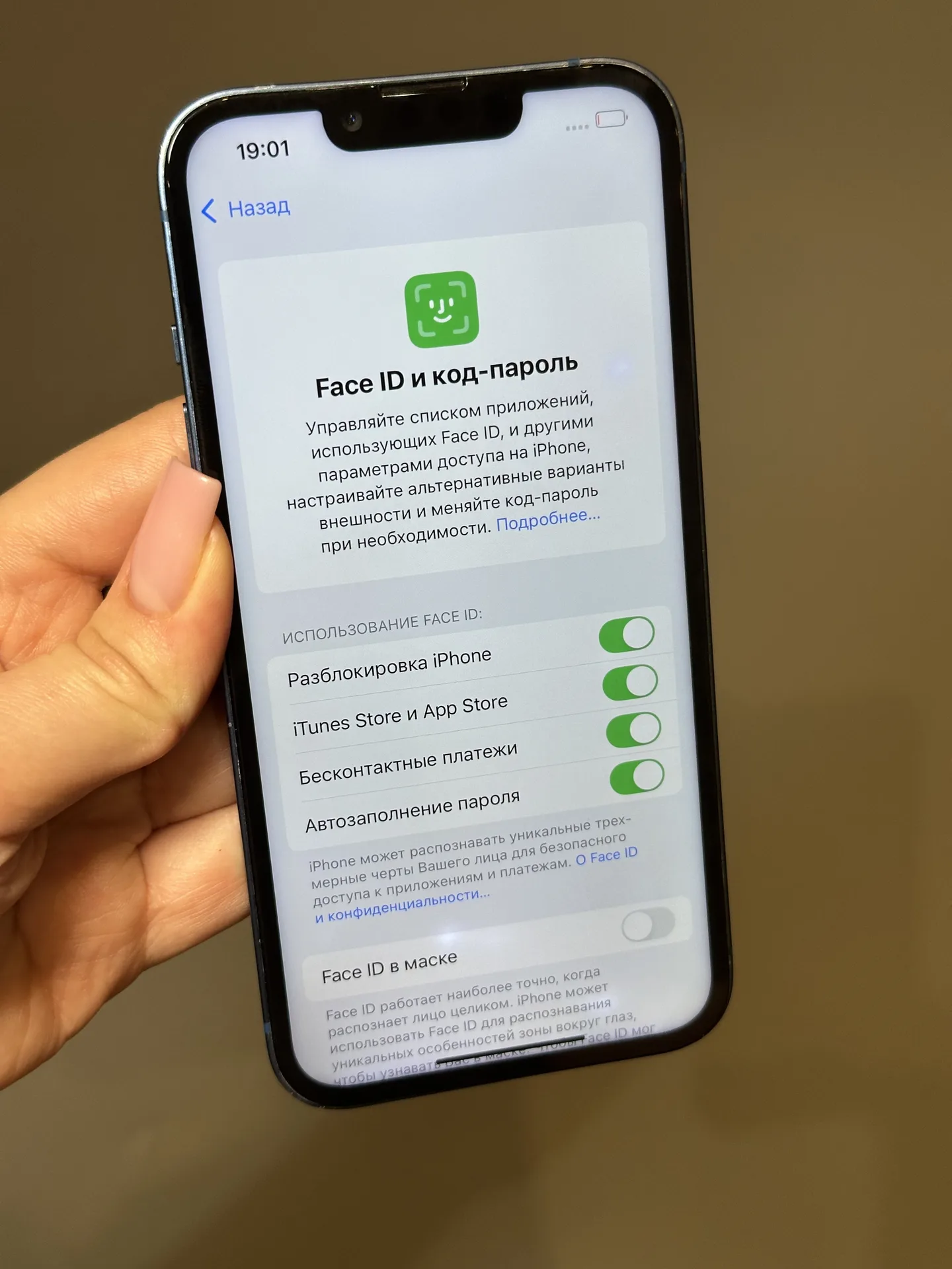 iPhone 13 128gb Blue