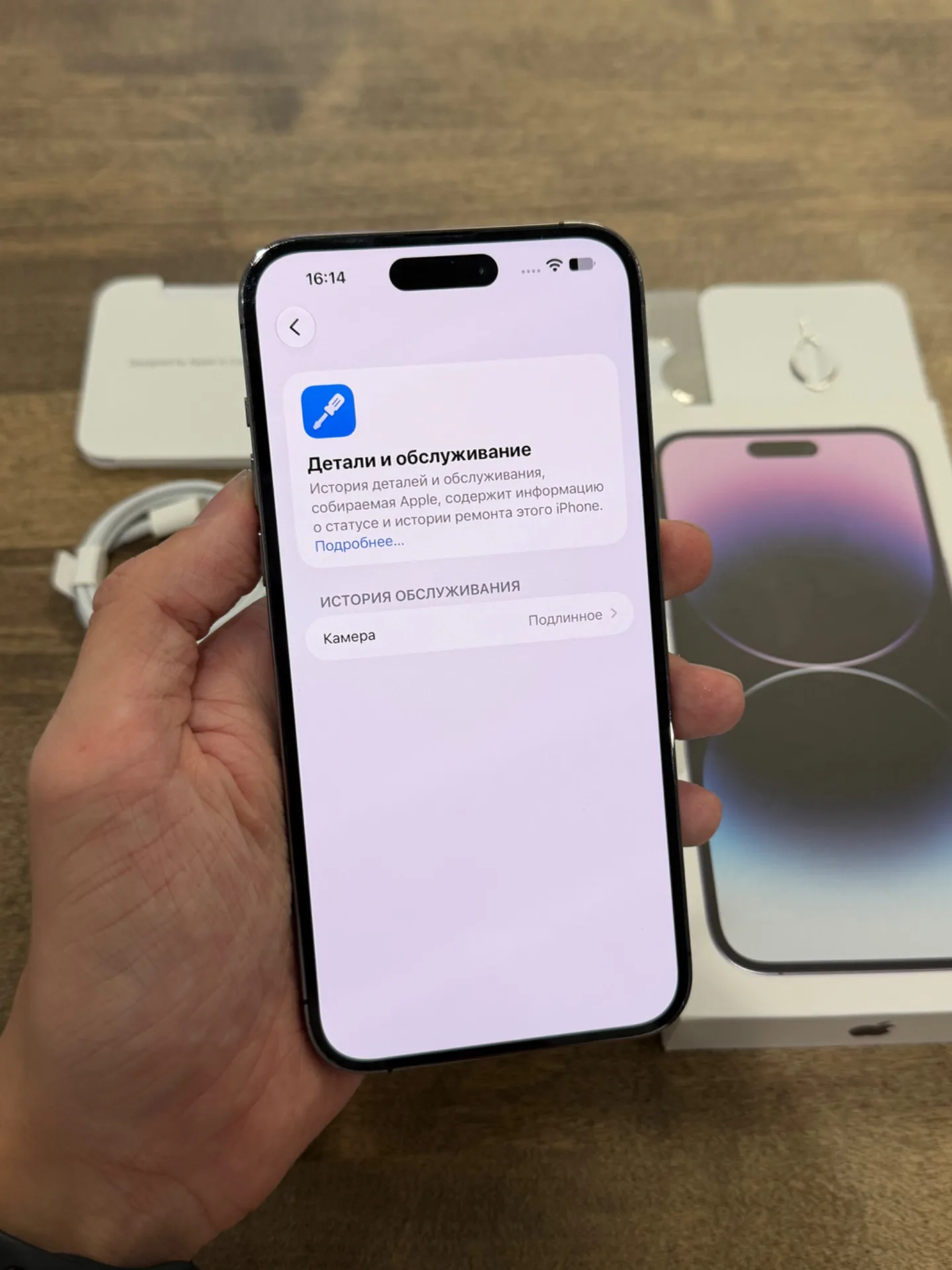 iPhone 14 Pro Max Deep Purple 1024GB