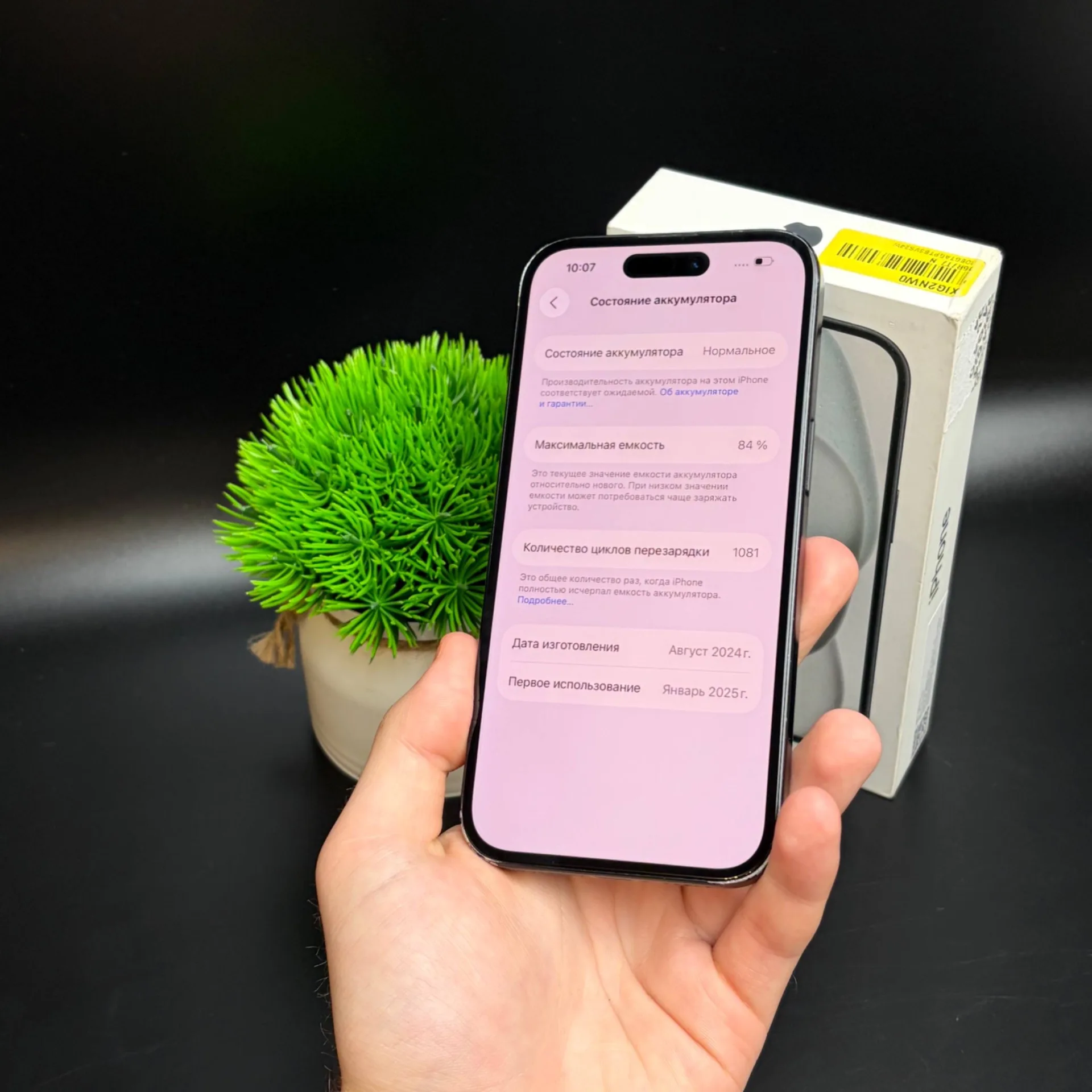 iPhone 15 128gb