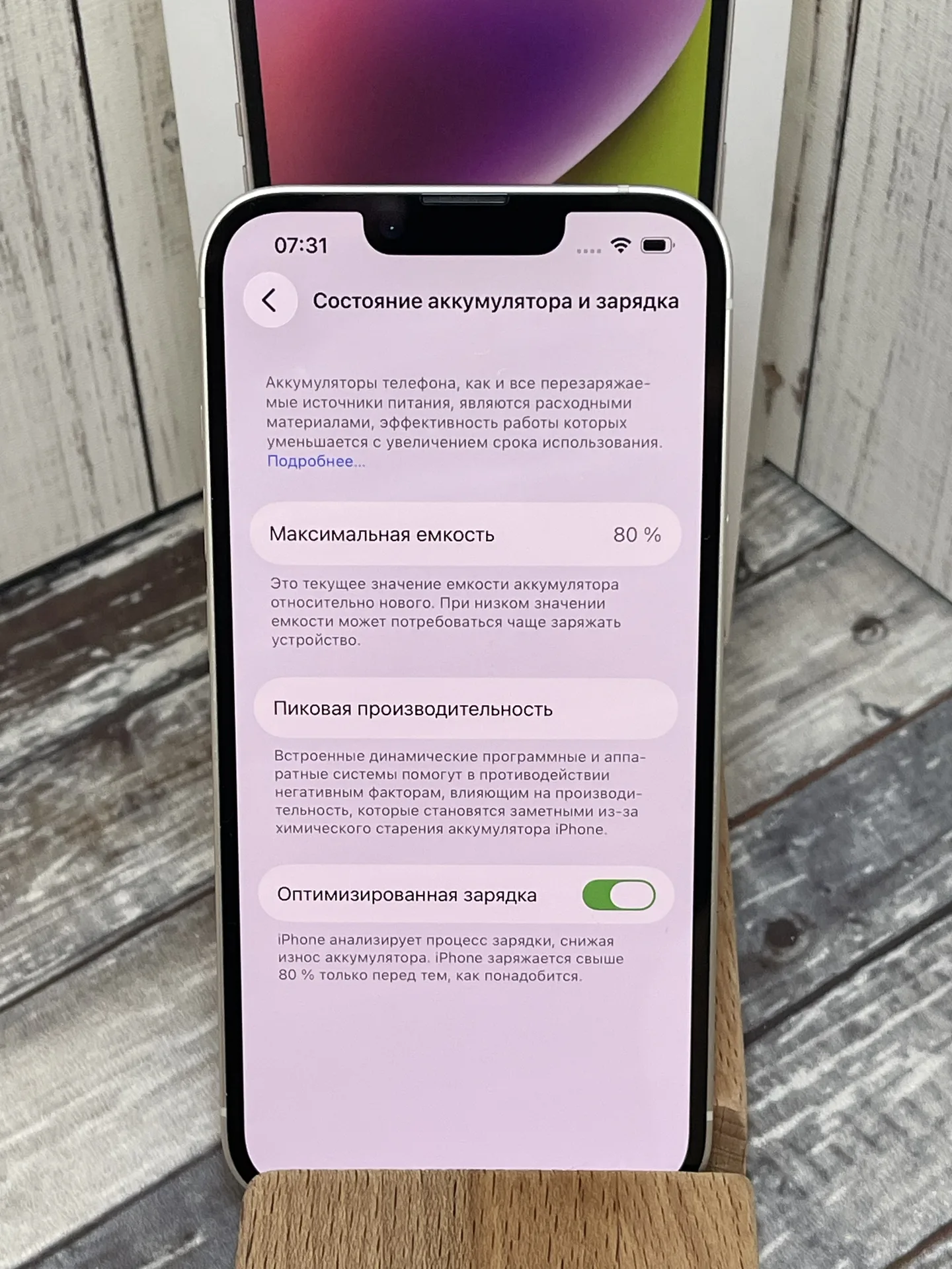 iPhone 14 128 gb белый