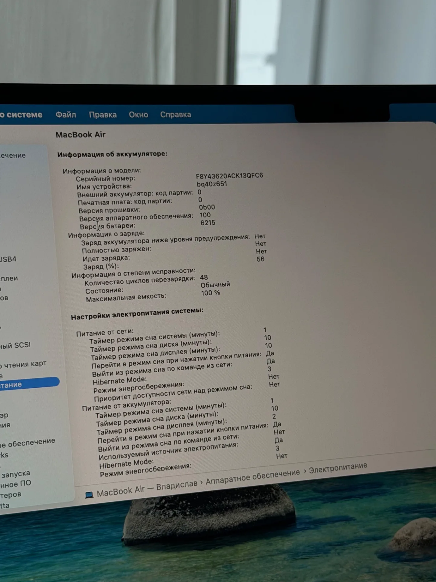 MacBook Air m3 8/256