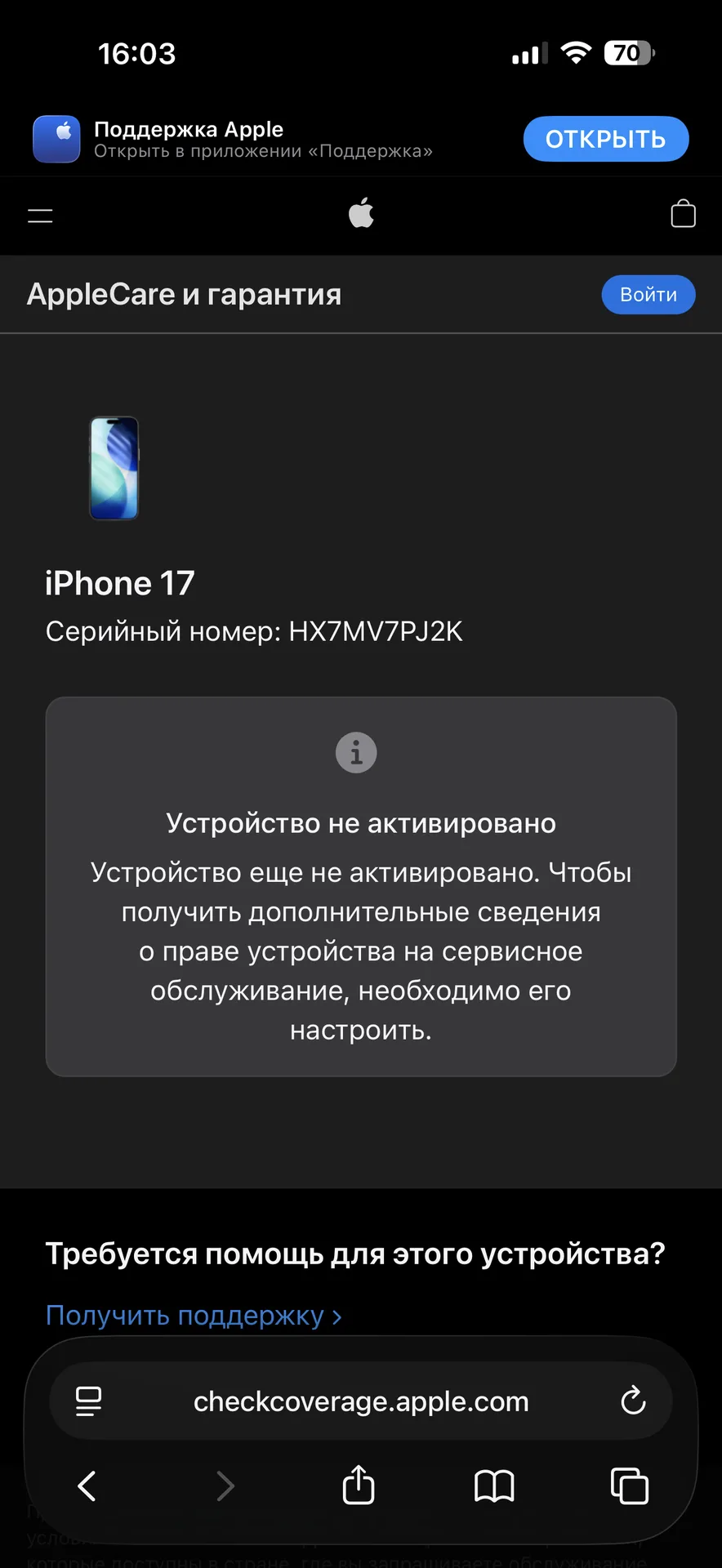 Новый iPhone 17 Black 256GB
