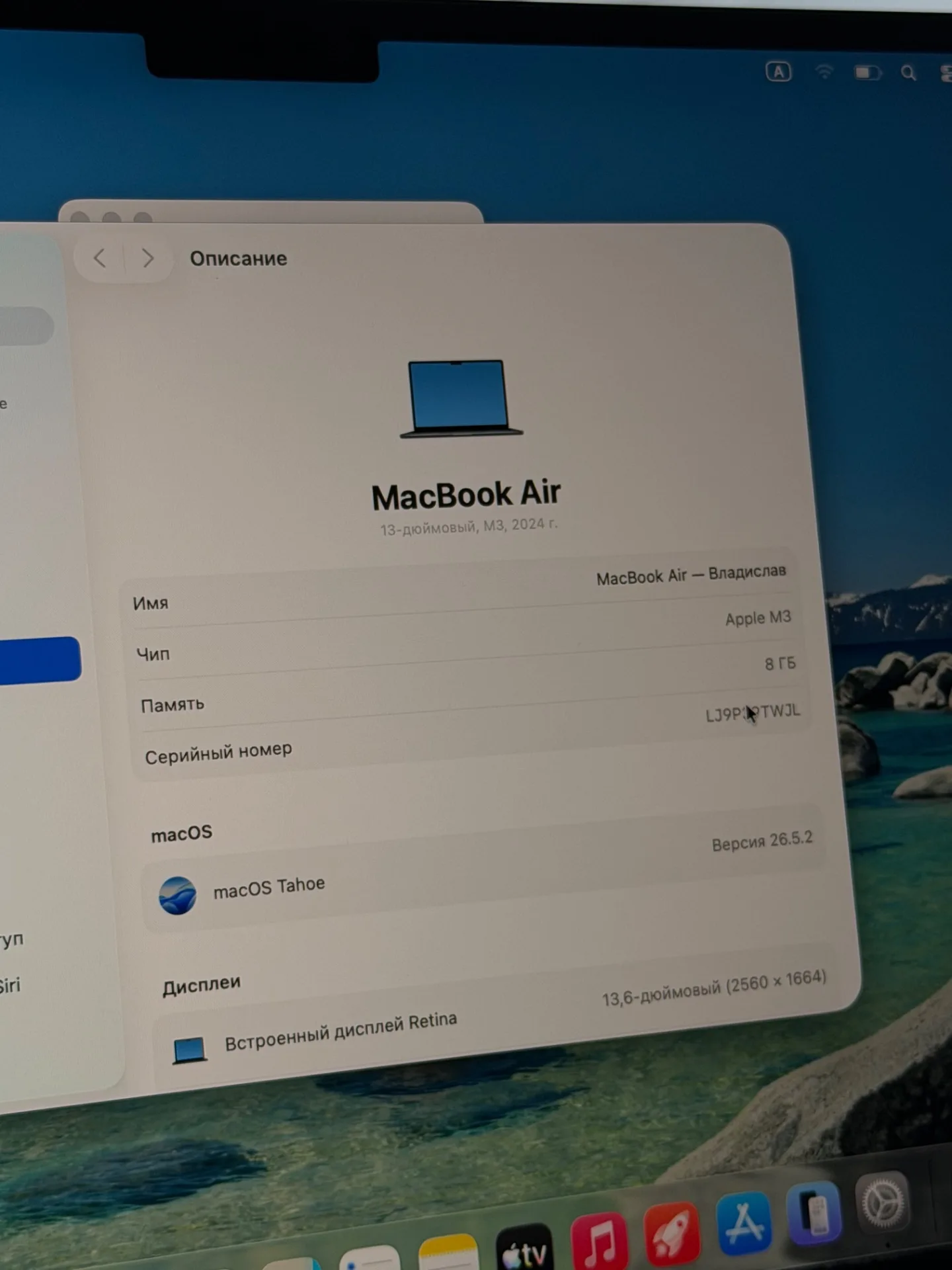 MacBook Air m3 8/256