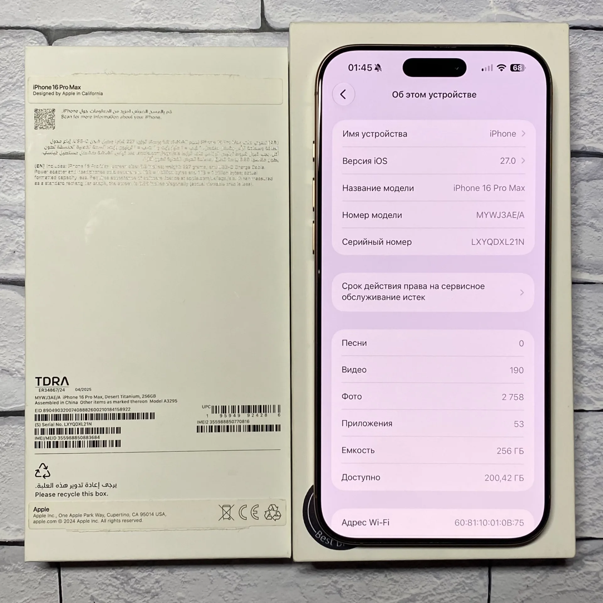 iPhone 16 Pro Max 256gb Desert Titanium