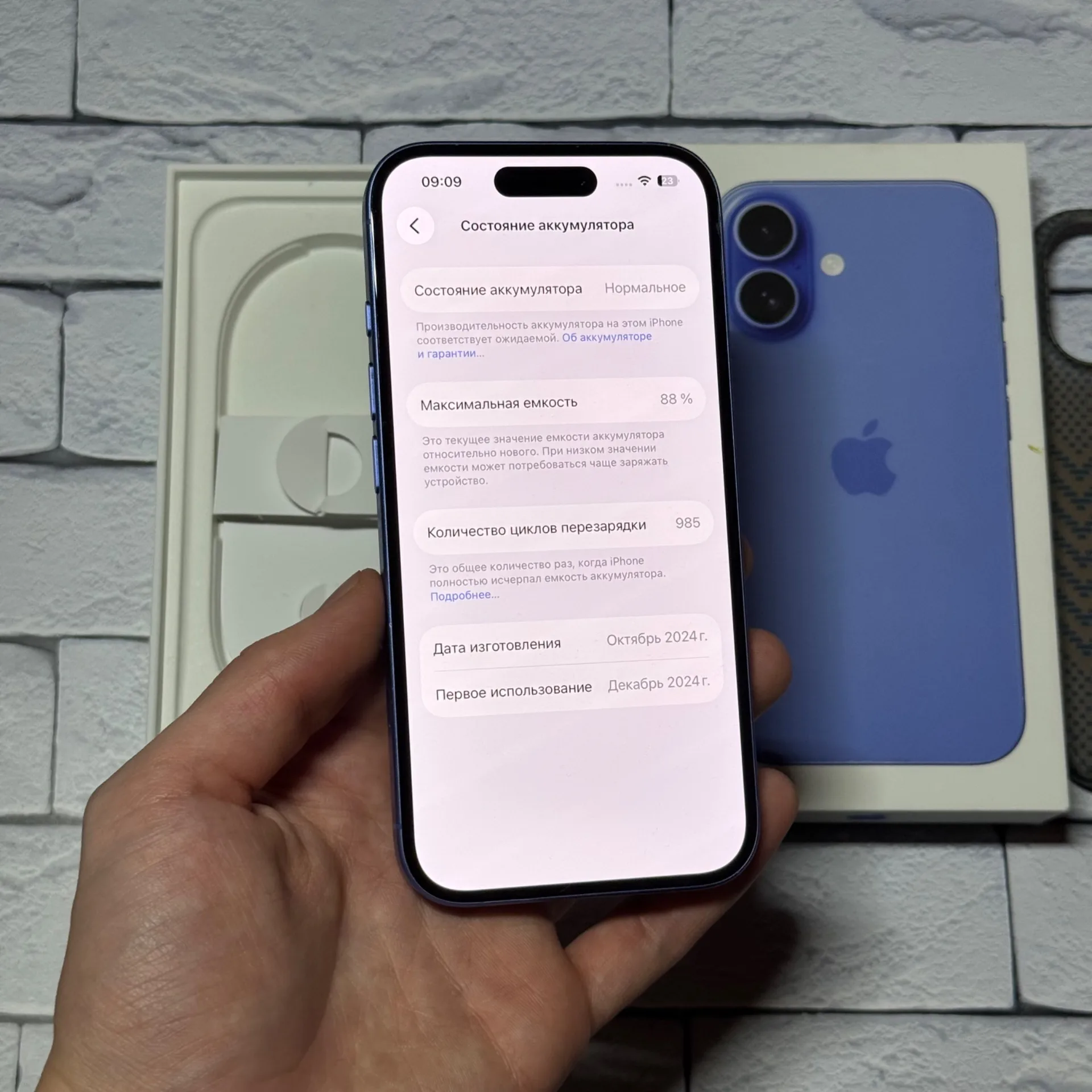 iPhone 16 256gb Ultramarine
