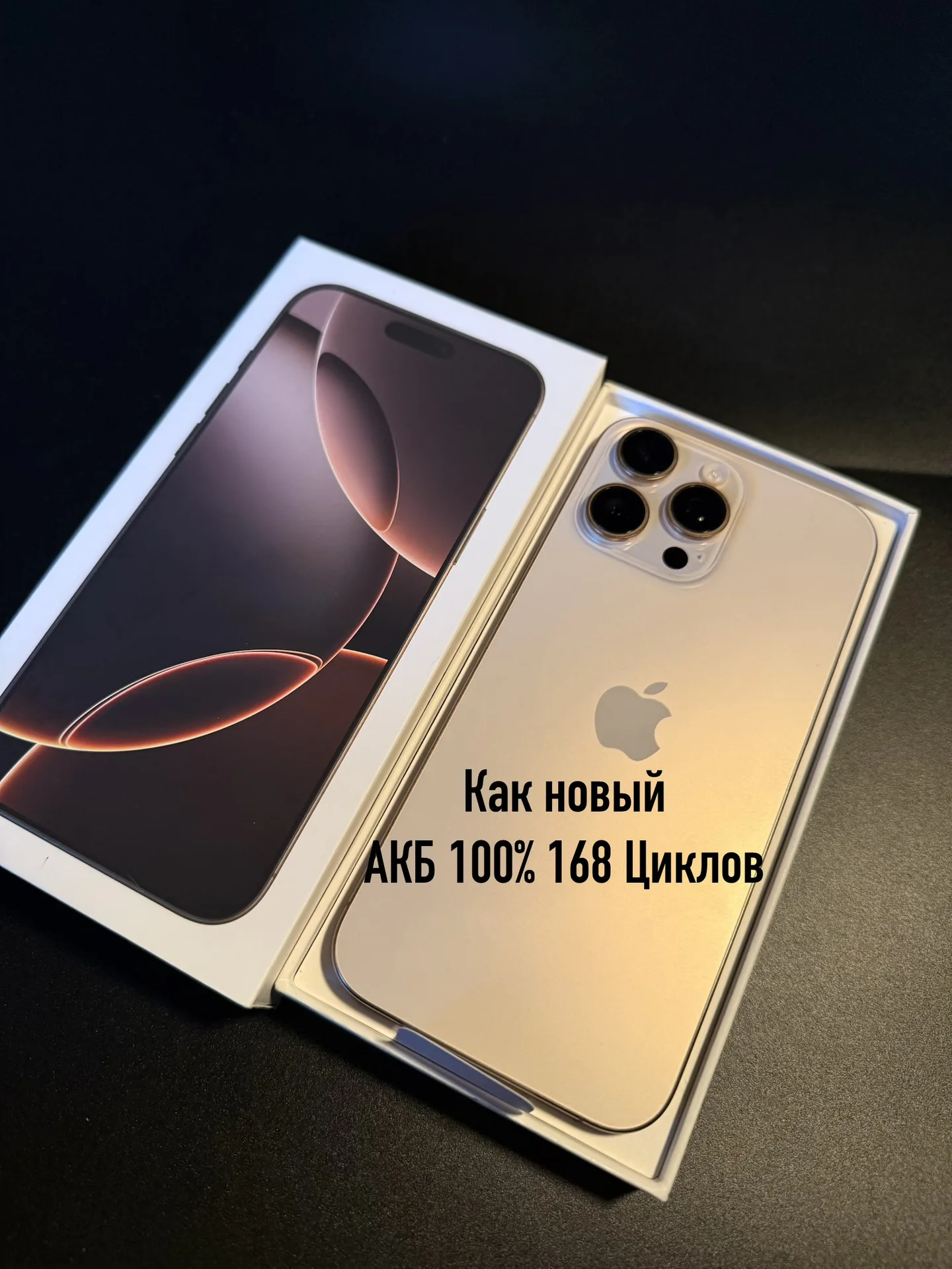 iPhone 16 Pro Max 256gb