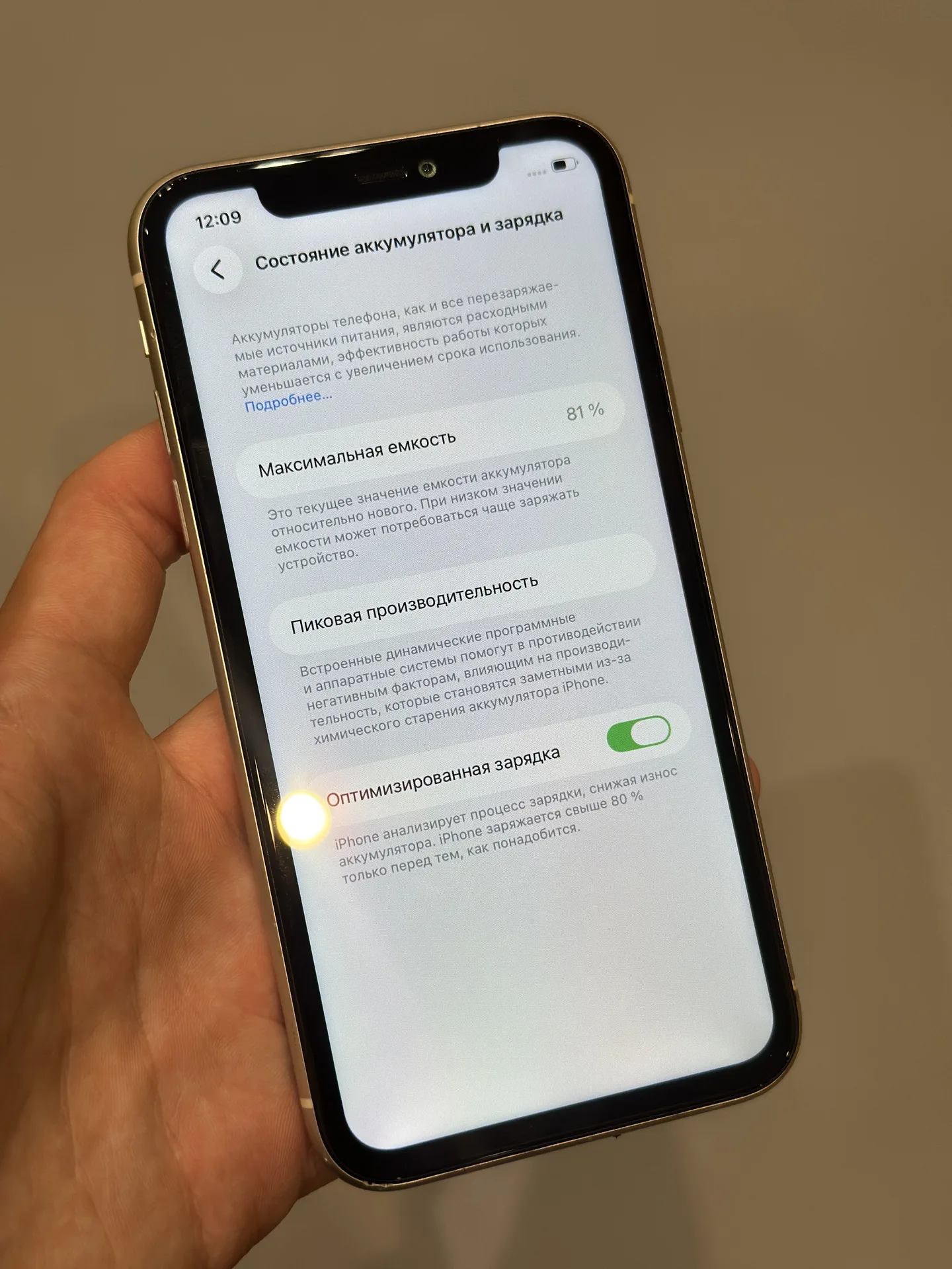 iPhone 11 128gb White