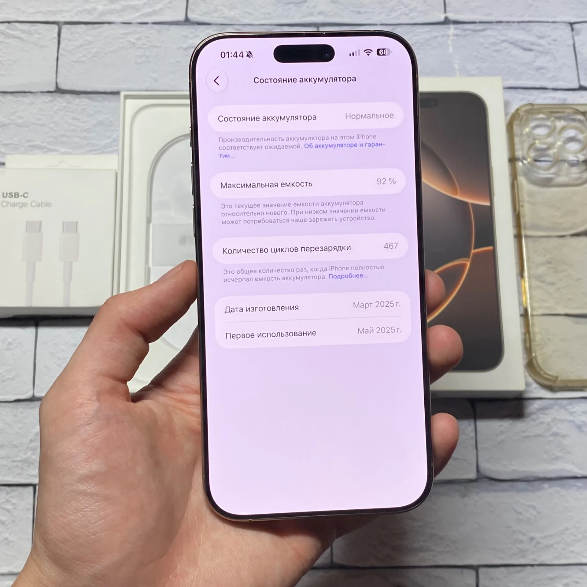 iPhone 16 Pro Max 256gb Desert Titanium