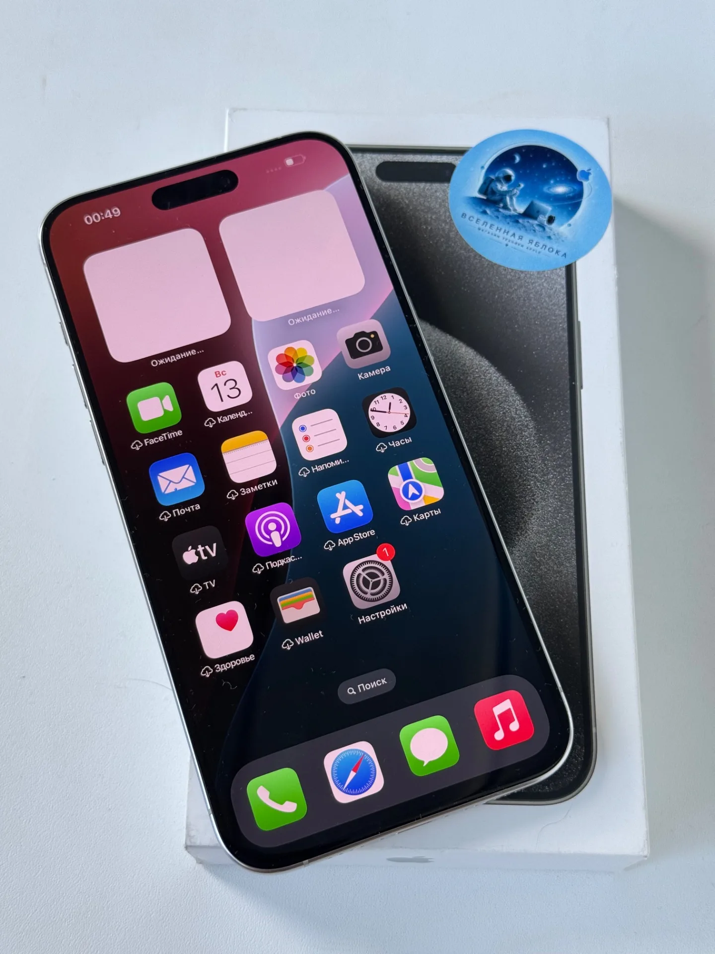 iPhone 15 Pro Max 256 Белый Титан