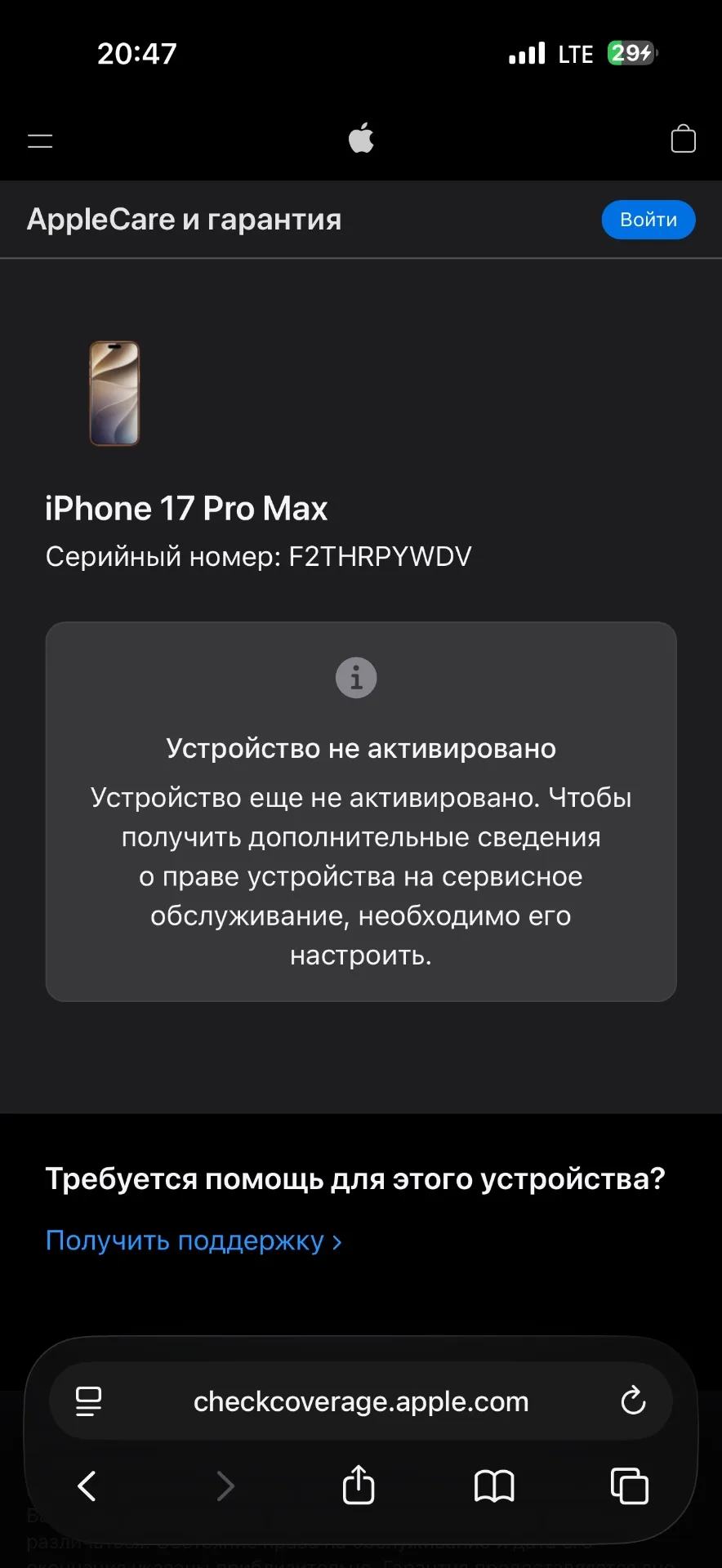 iPhone 17 Pro Max Cosmic Orange