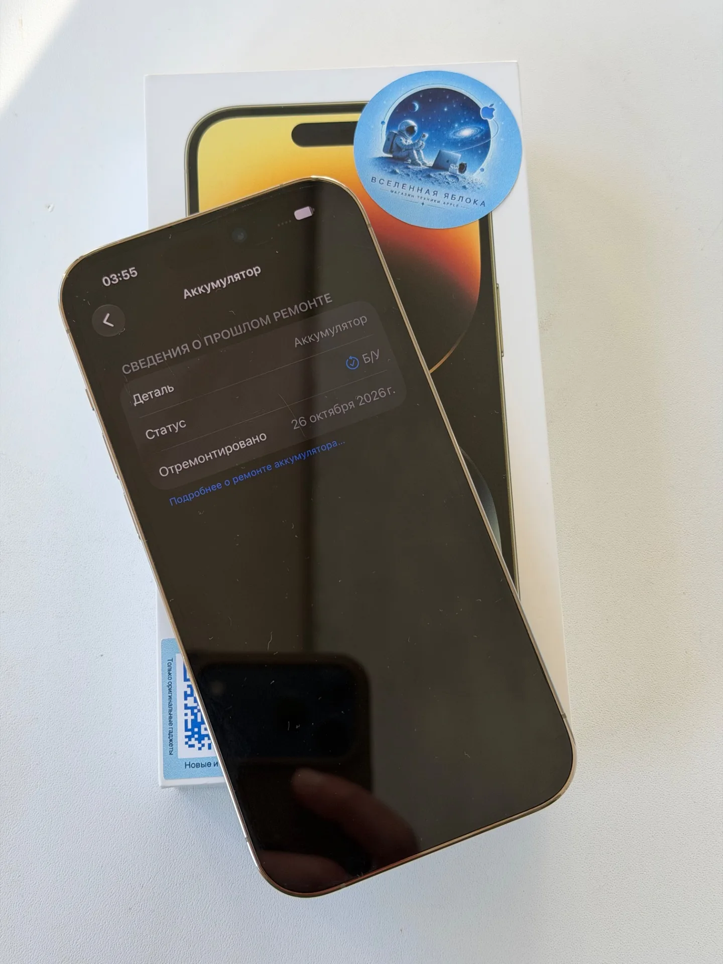iPhone 14 Pro 128 Золотой.