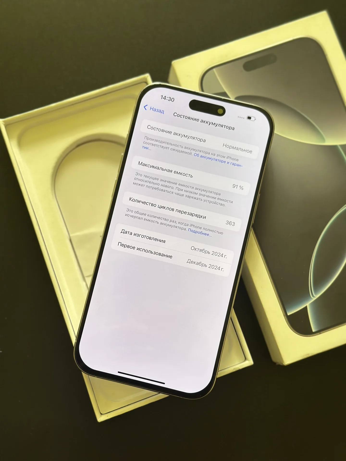 iPhone 16 Pro Max 256gb White