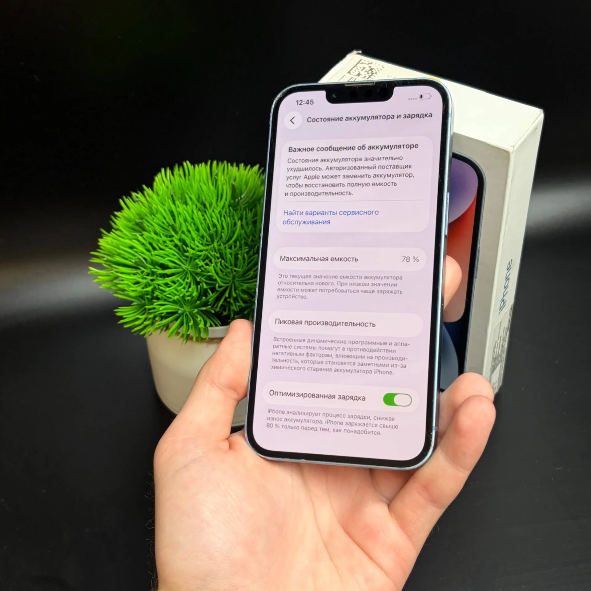 iPhone 14 128gb